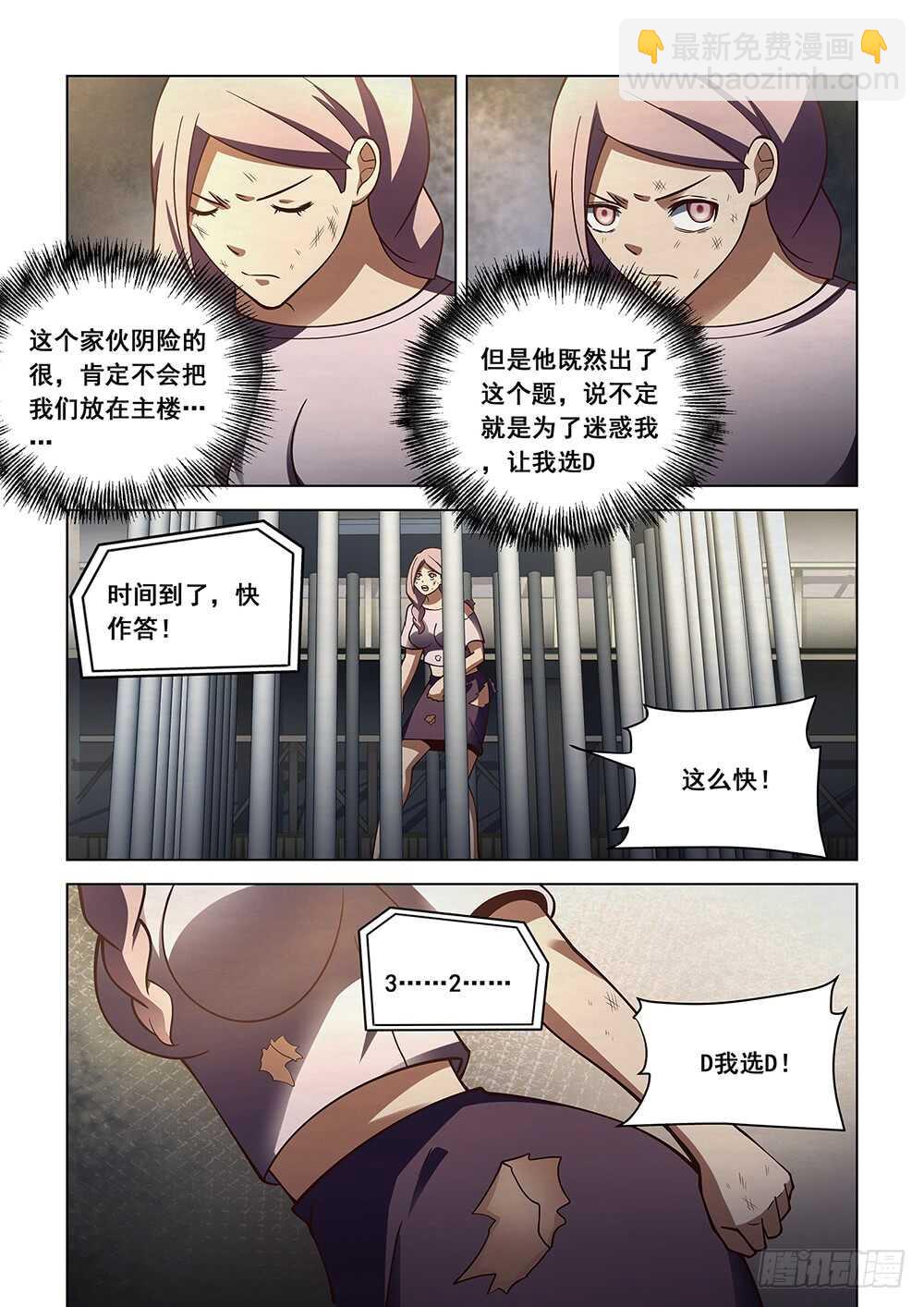 第92话-第92话