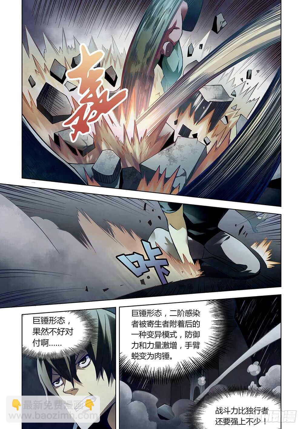 第92话-第92话