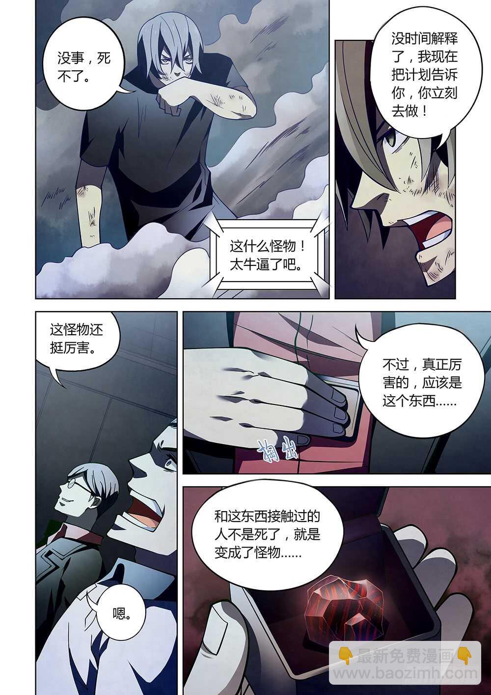 第92话-第92话
