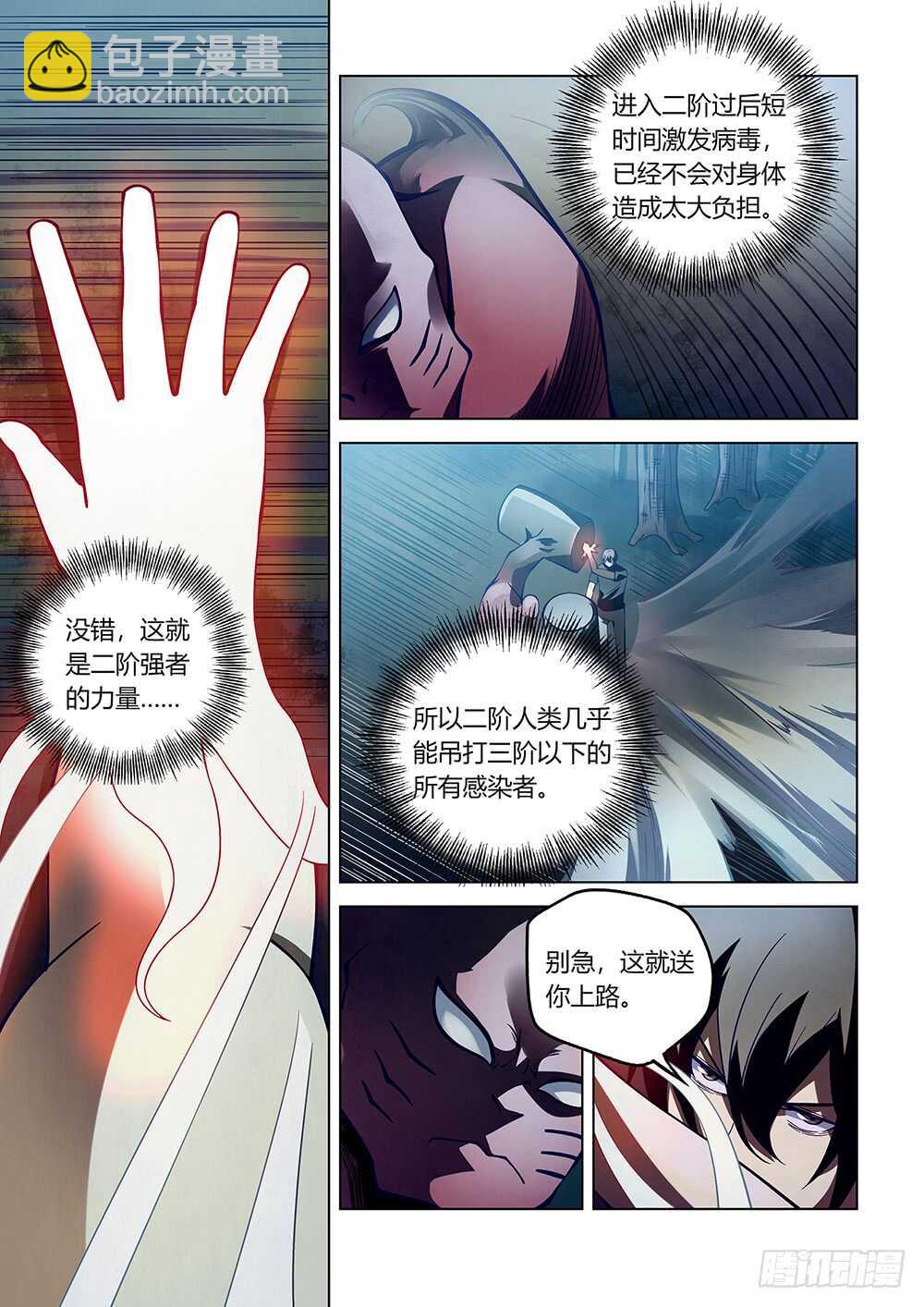 第94话-第94话