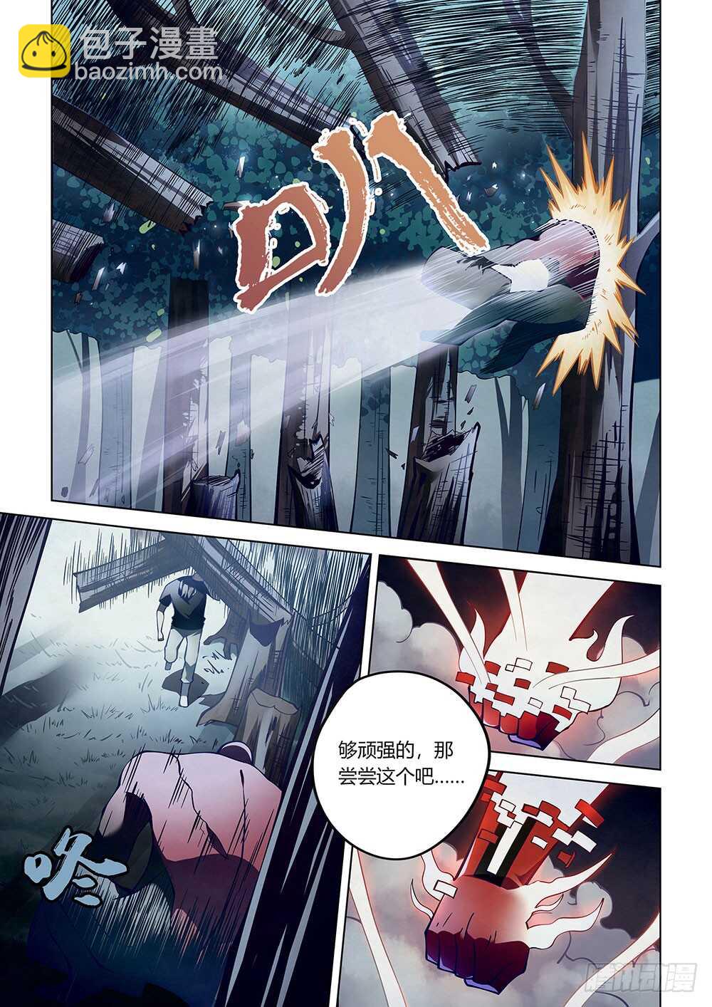 第94话-第94话