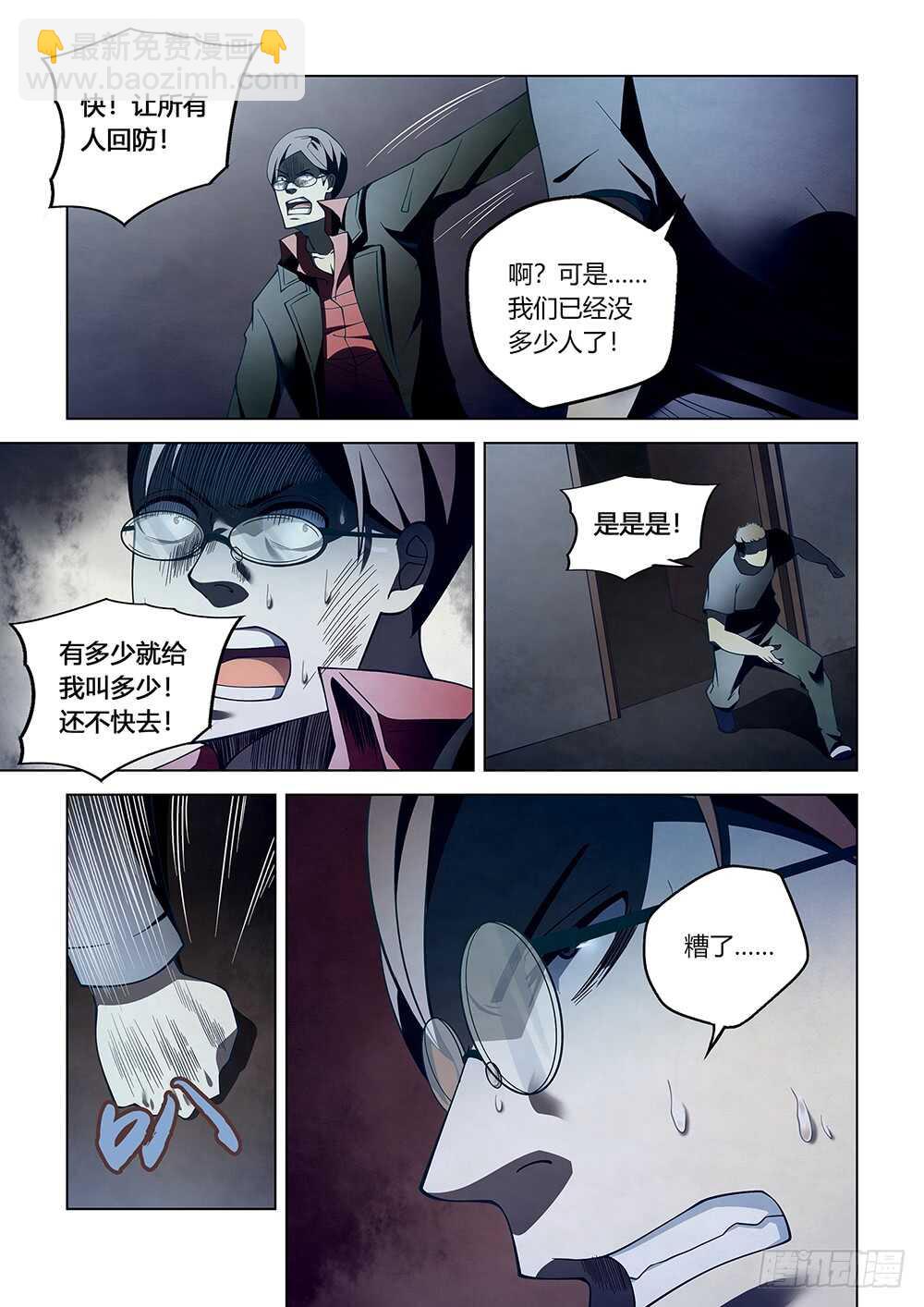 第94话-第94话