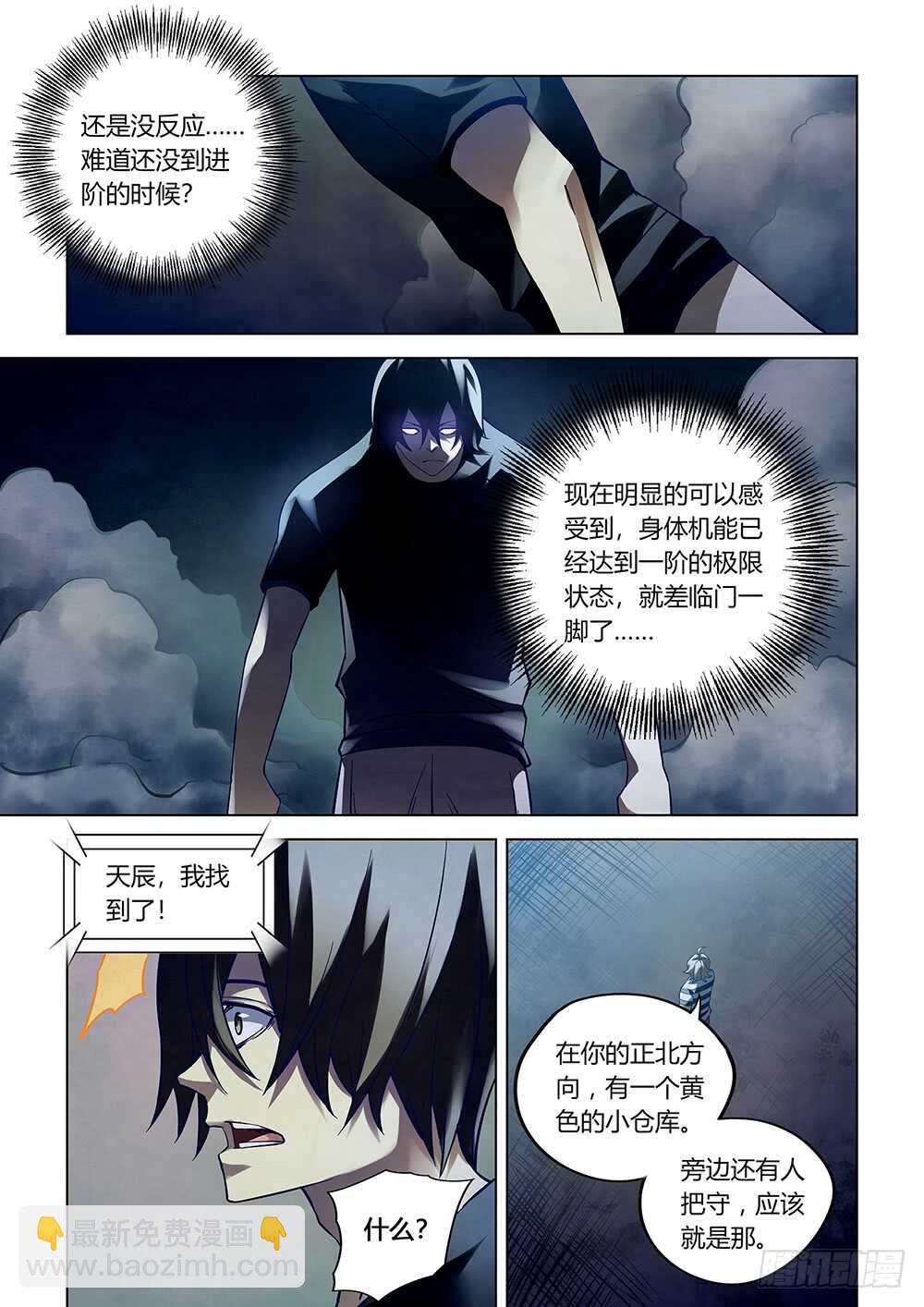 第94话-第94话