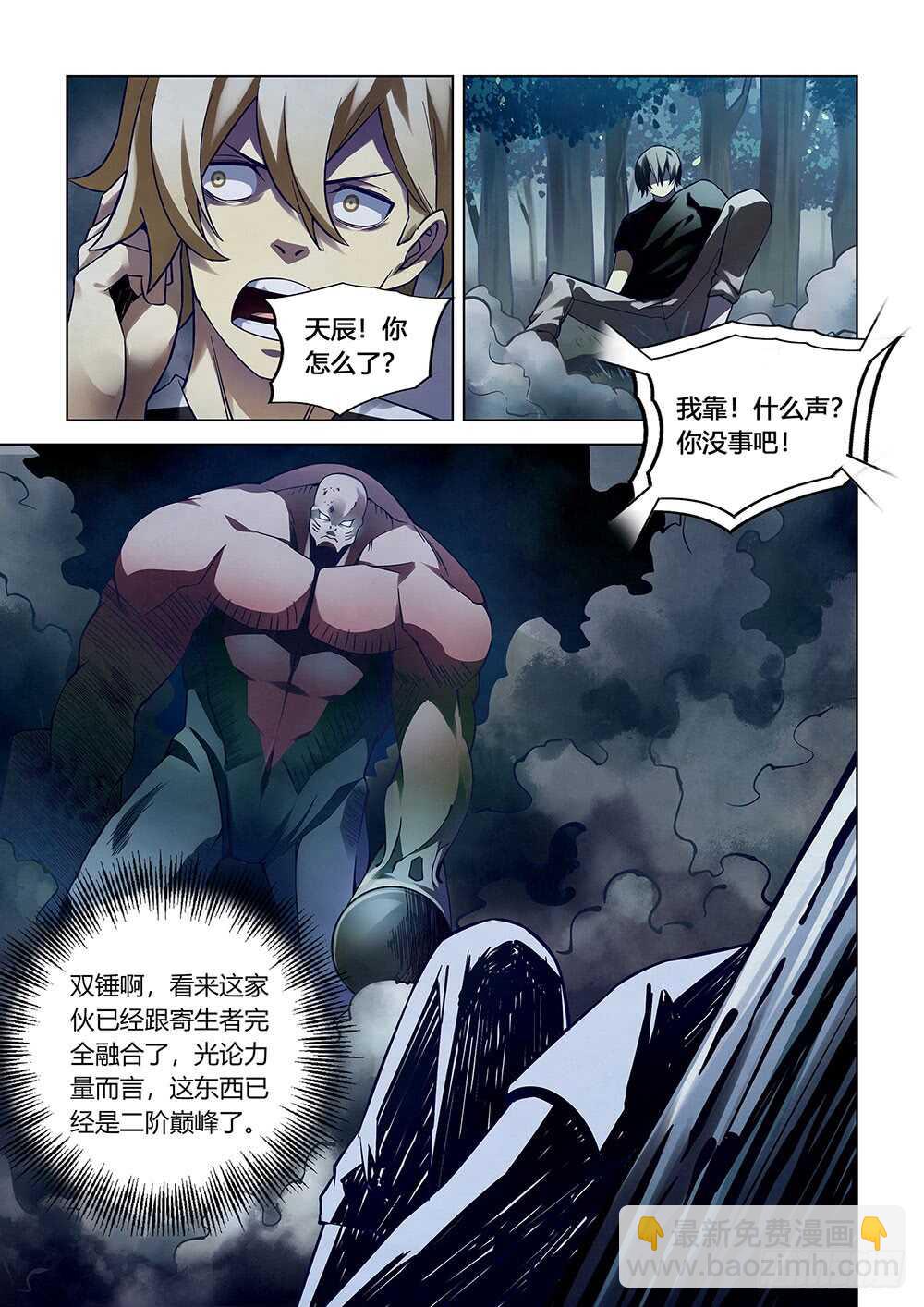 第94话-第94话