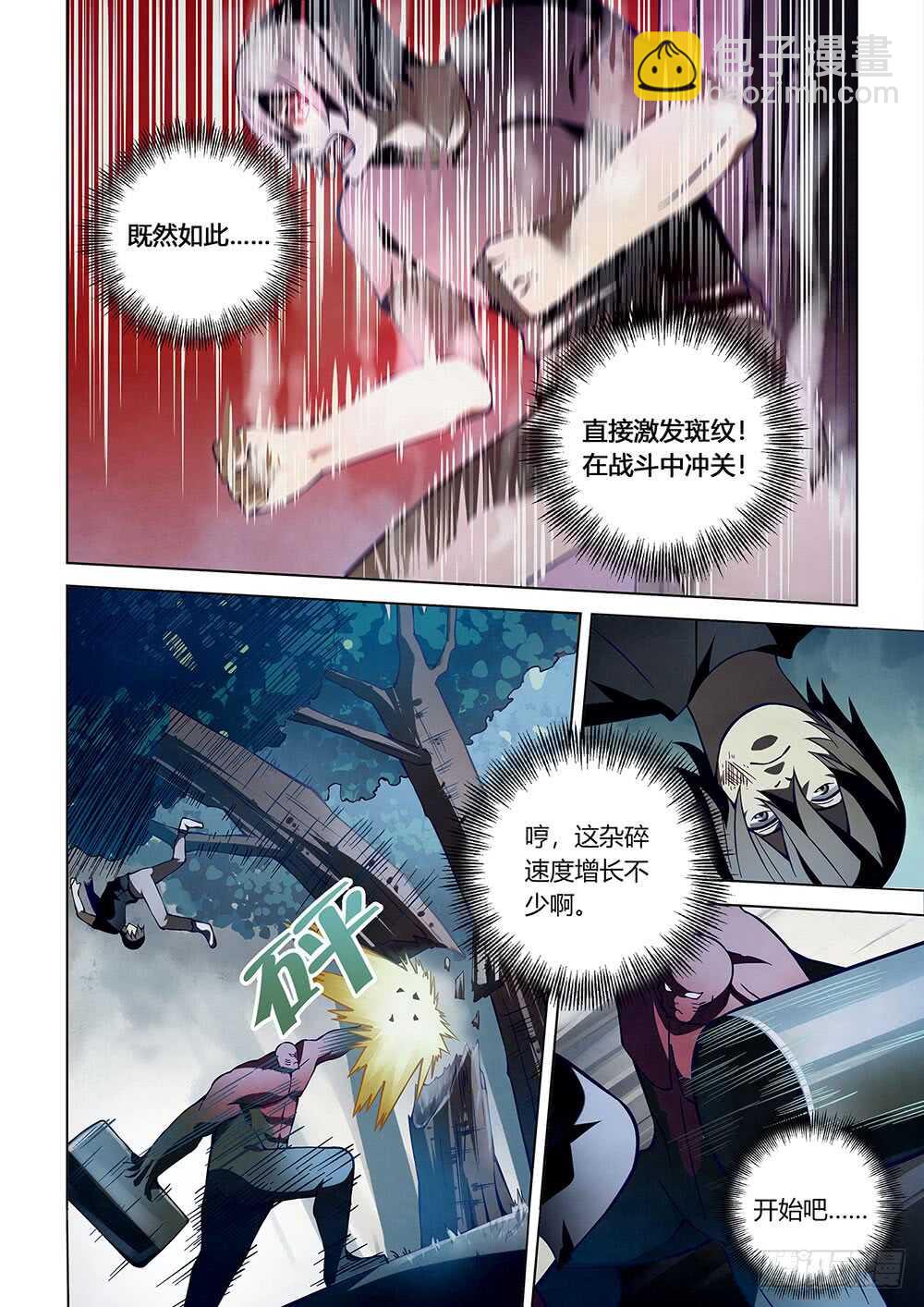 第94话-第94话