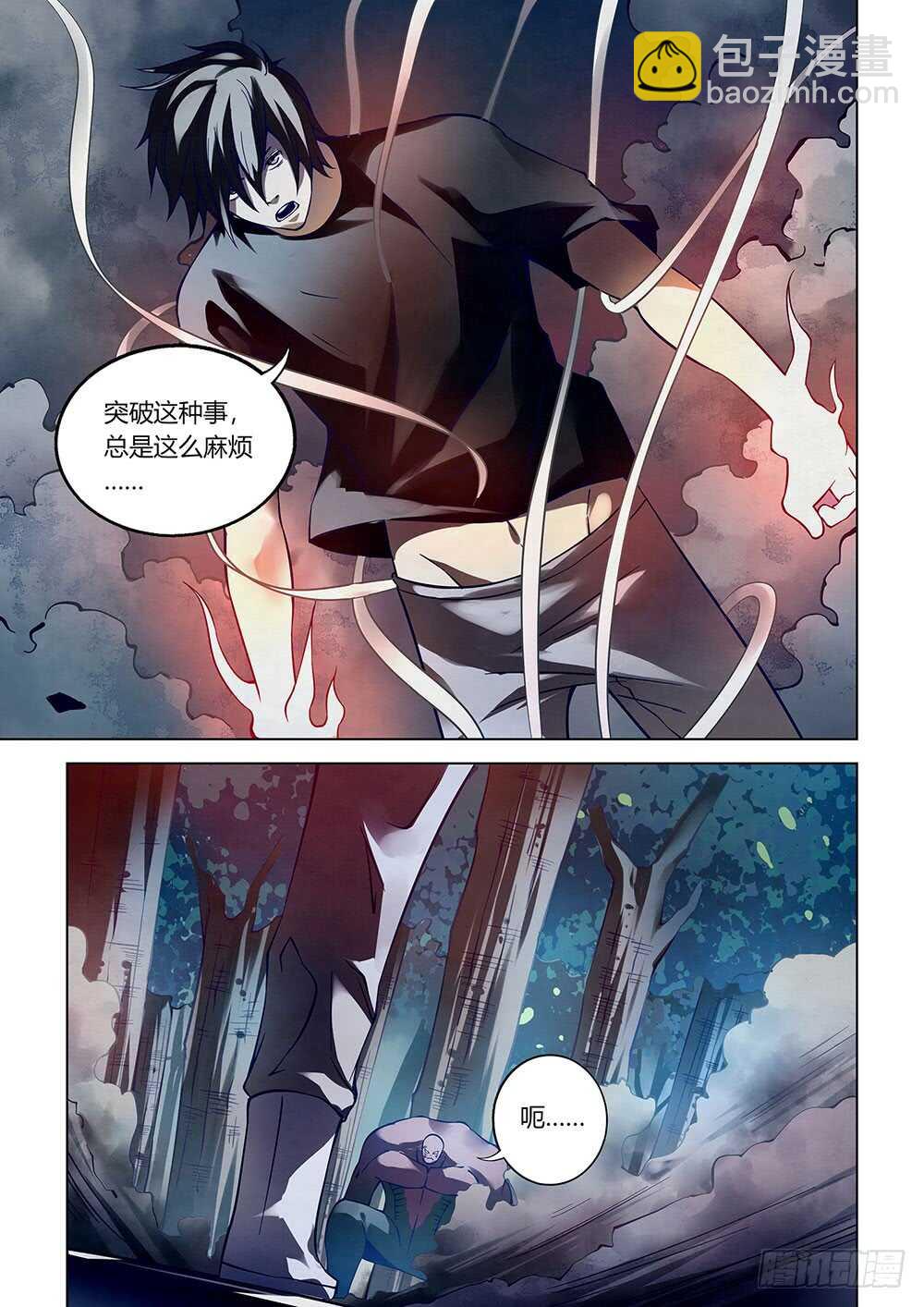 第94话-第94话