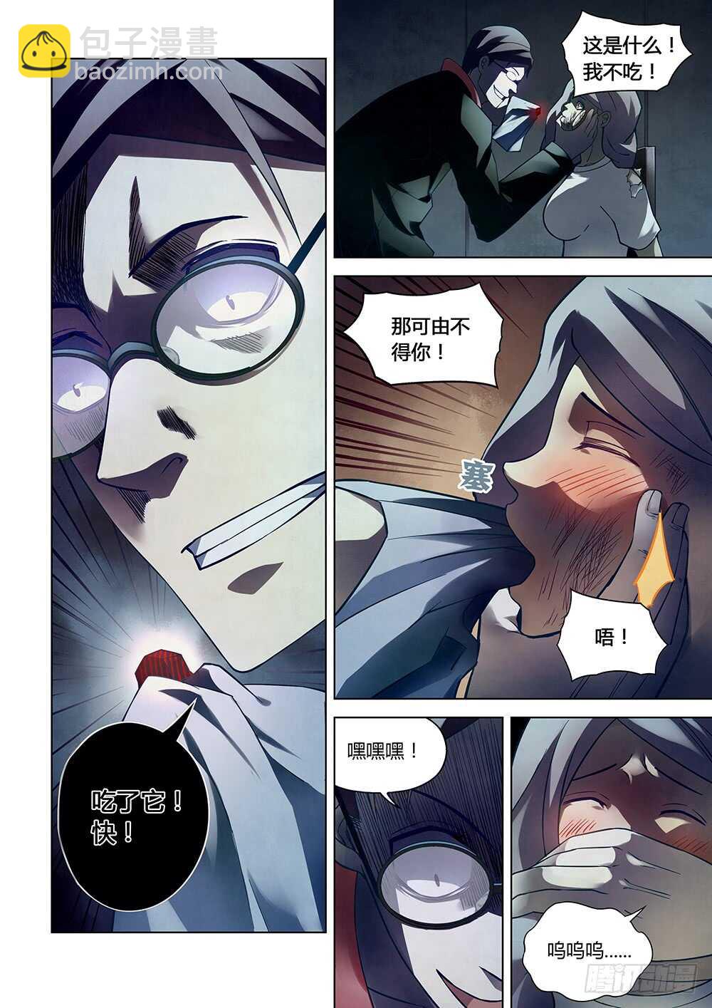 第96话-第96话