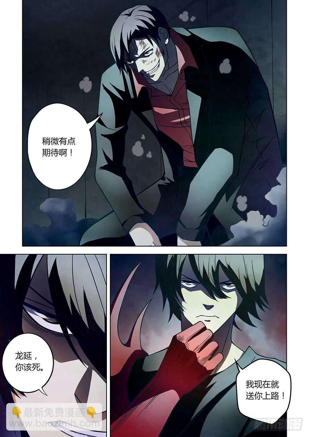 第96话-第96话