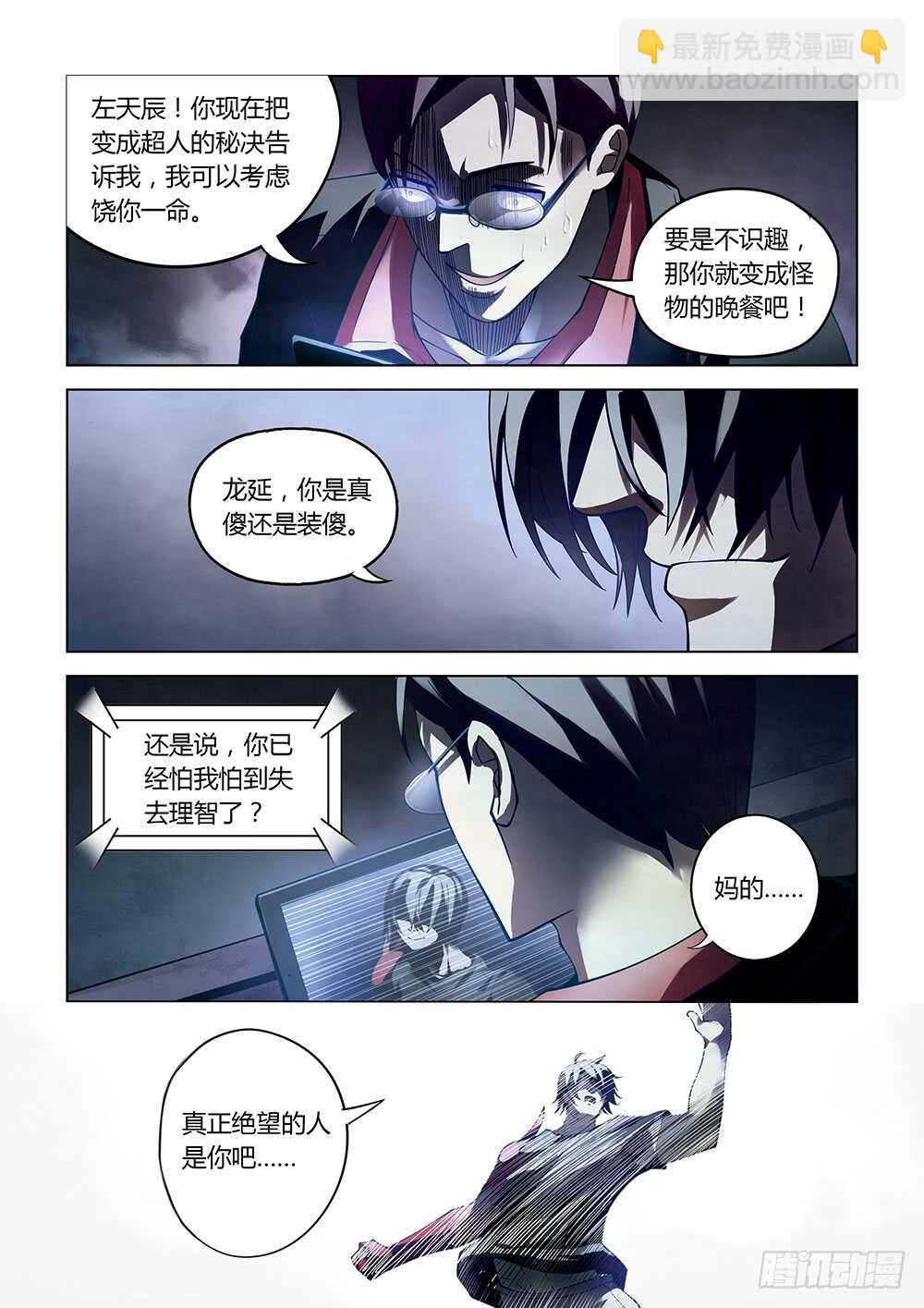 第96话-第96话