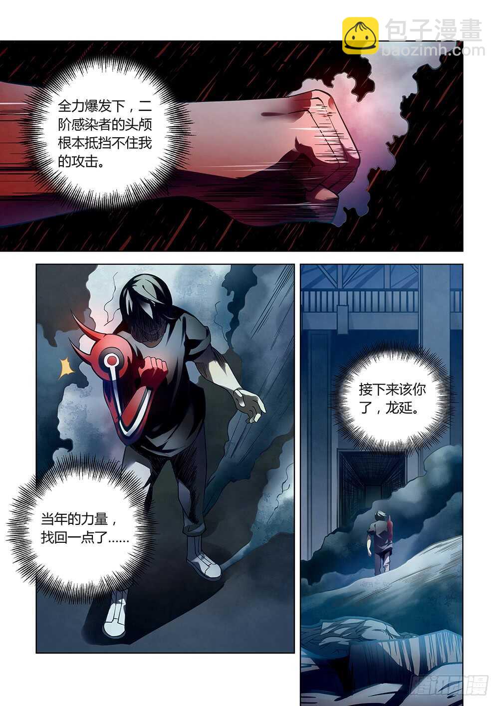 第96话-第96话