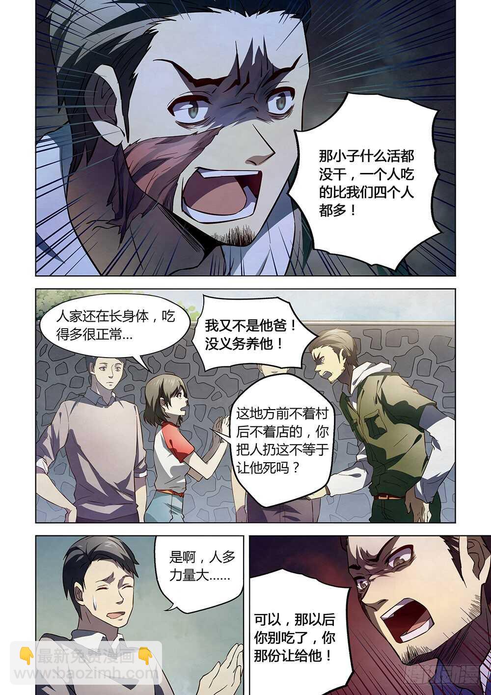 第98话-第98话