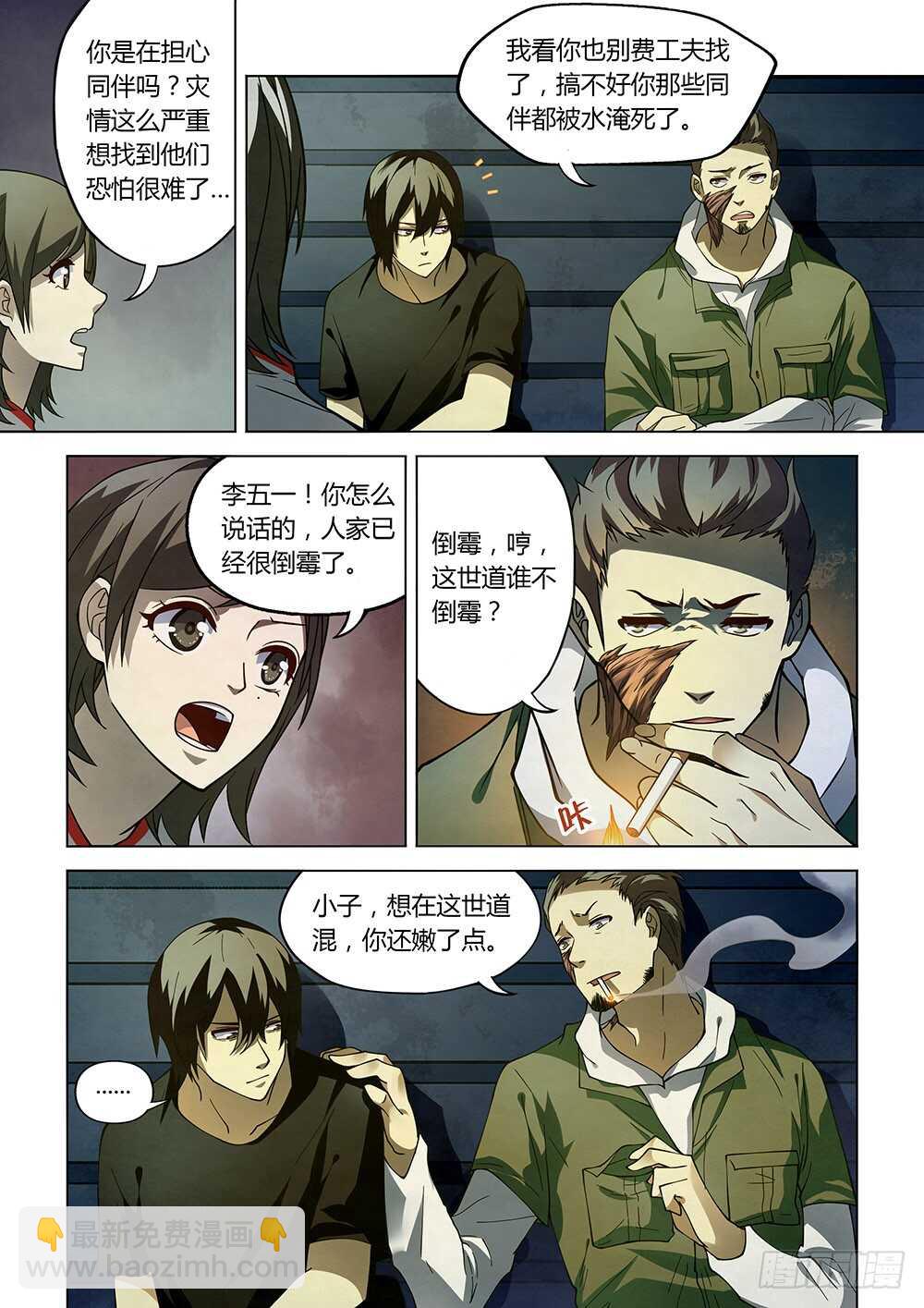 第98话-第98话