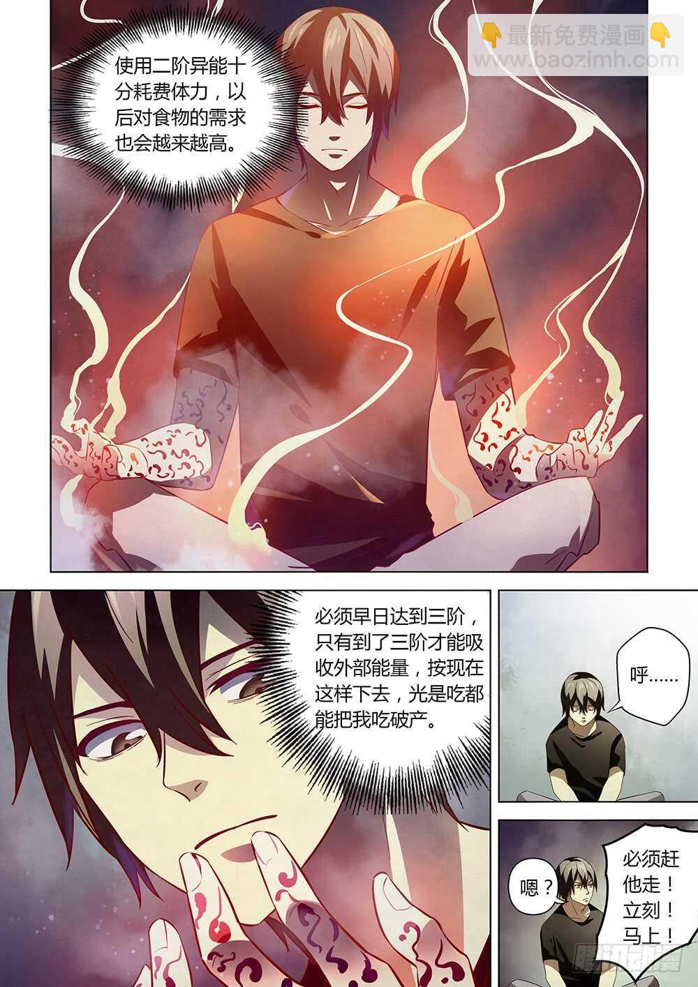第98话-第98话