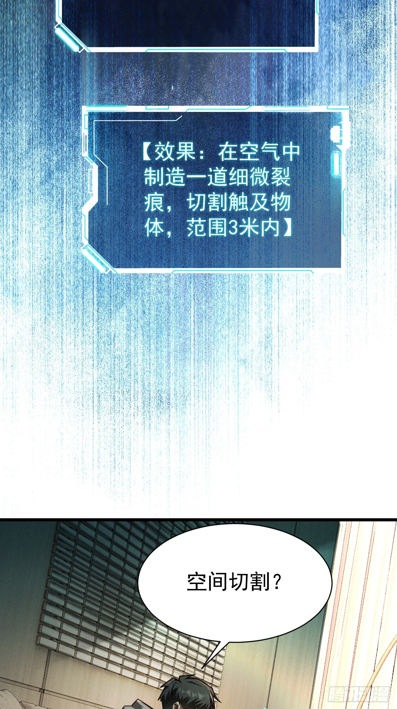 第九话 找上门来了！(1/2)-第10话
