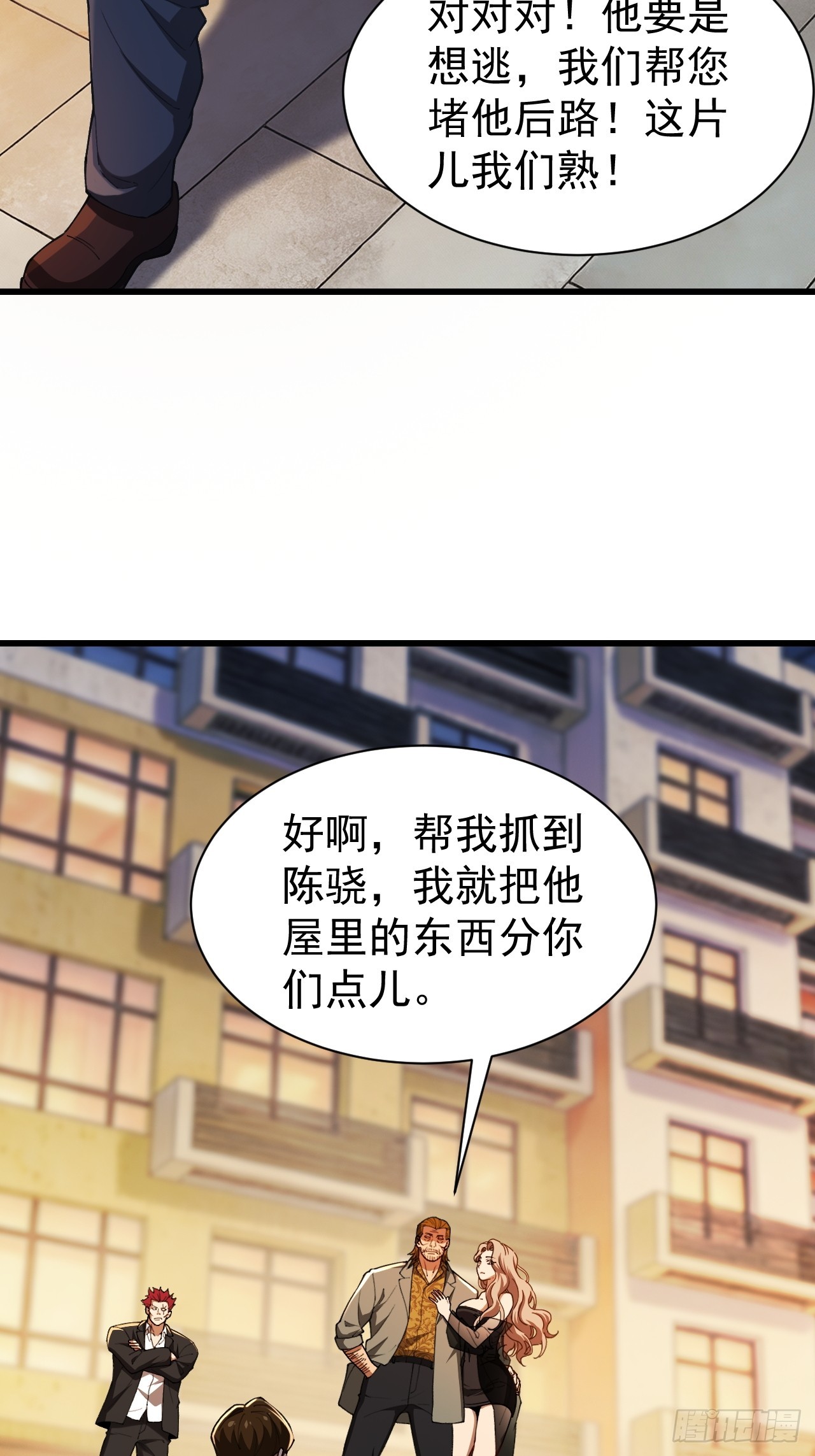 第九话 找上门来了！(1/2)-第10话