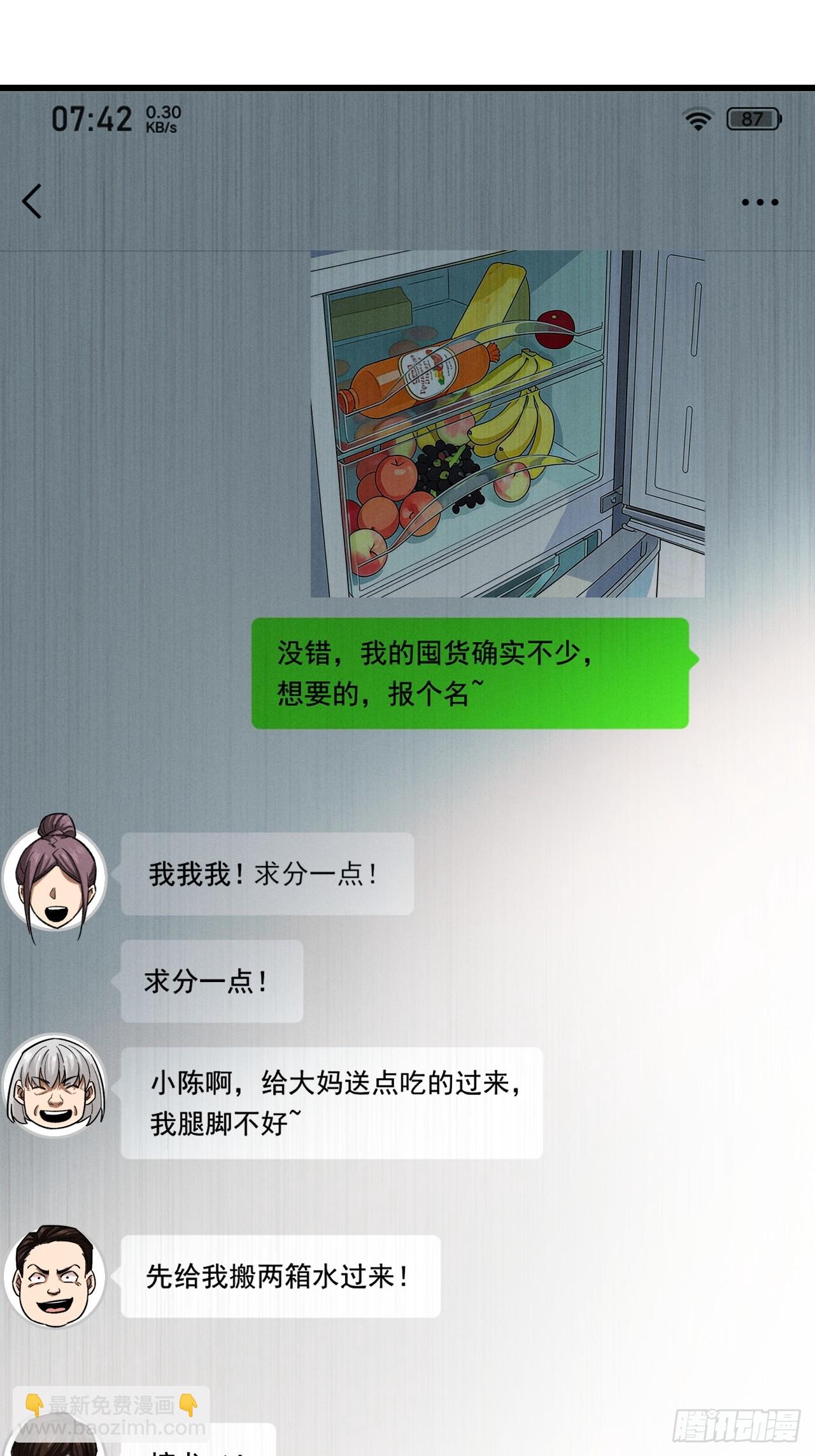 第九话 找上门来了！(1/2)-第10话