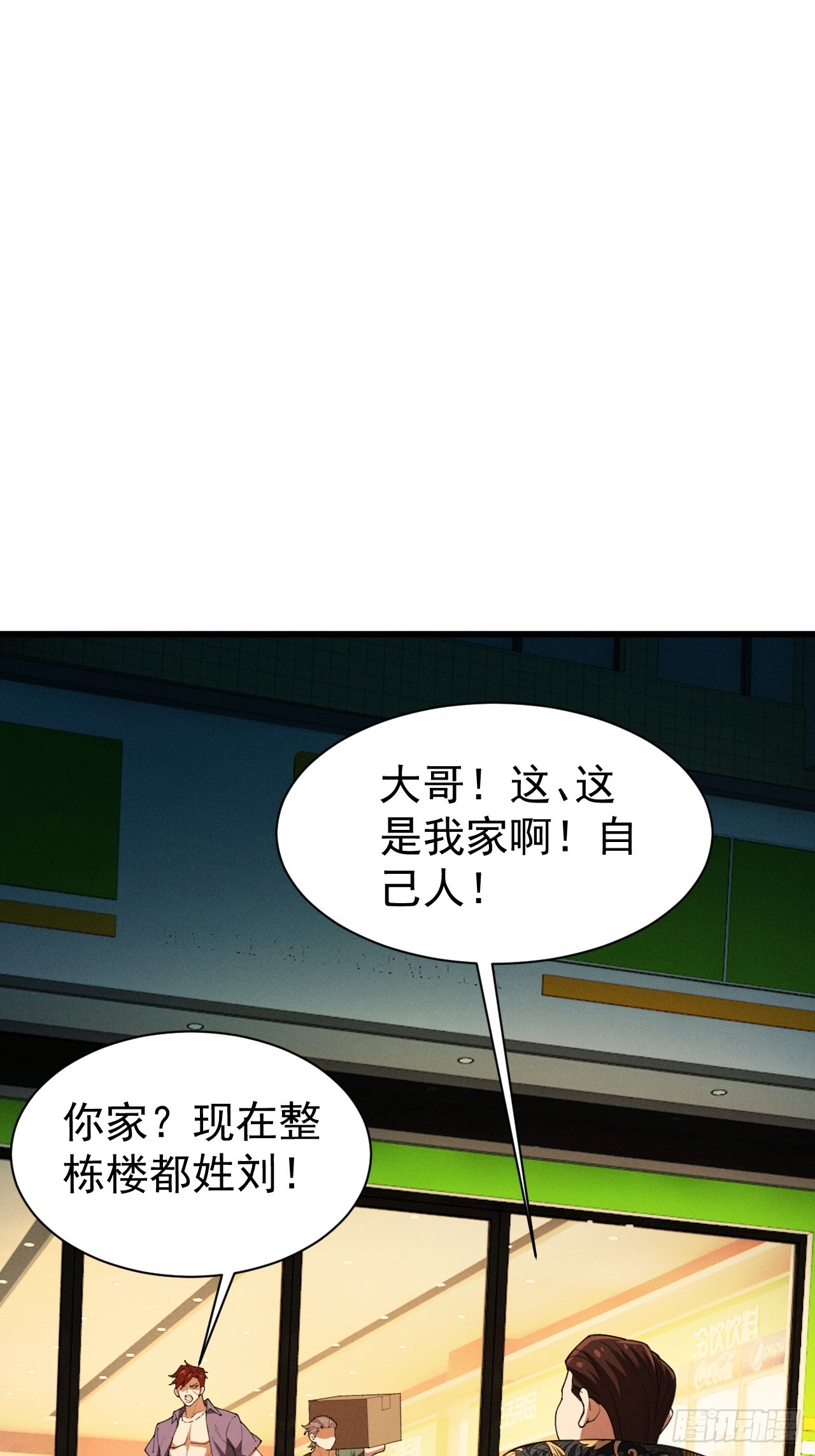 第九话 找上门来了！(1/2)-第10话