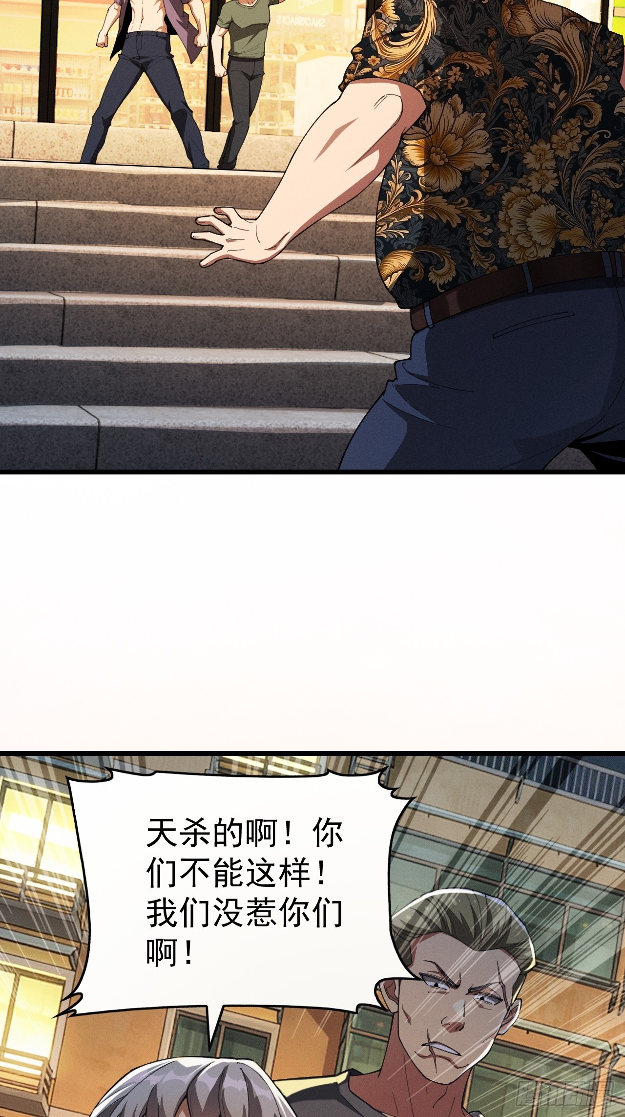 第九话 找上门来了！(1/2)-第10话