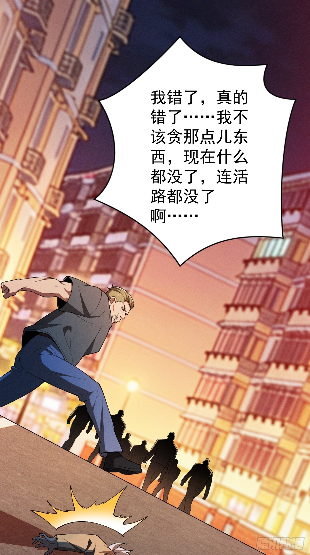 第九话 找上门来了！(1/2)-第10话
