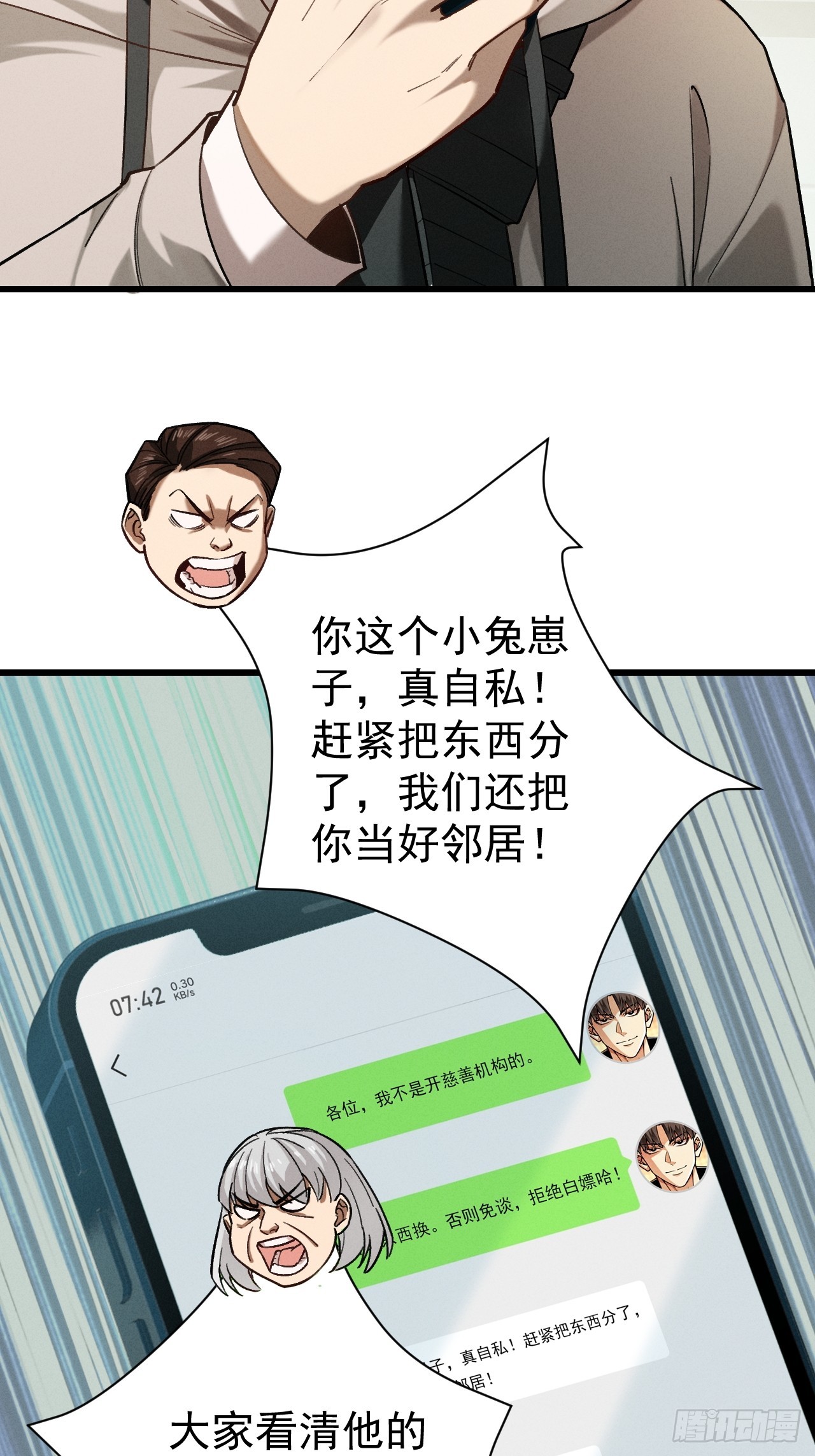 第九话 找上门来了！(1/2)-第10话