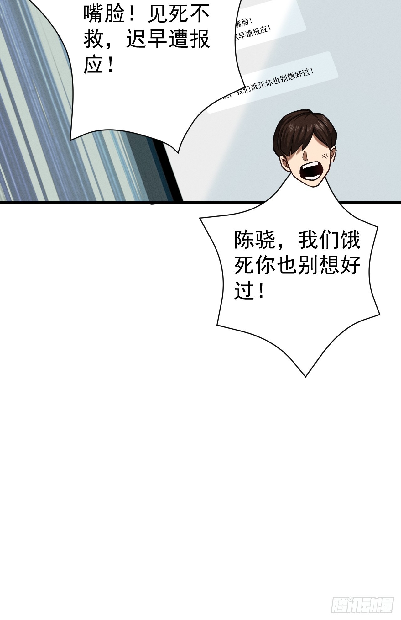 第九话 找上门来了！(1/2)-第10话