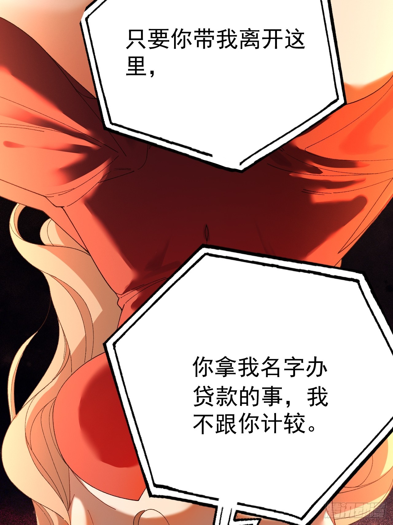第十一话 你又在装什么？(1/2)-第12话