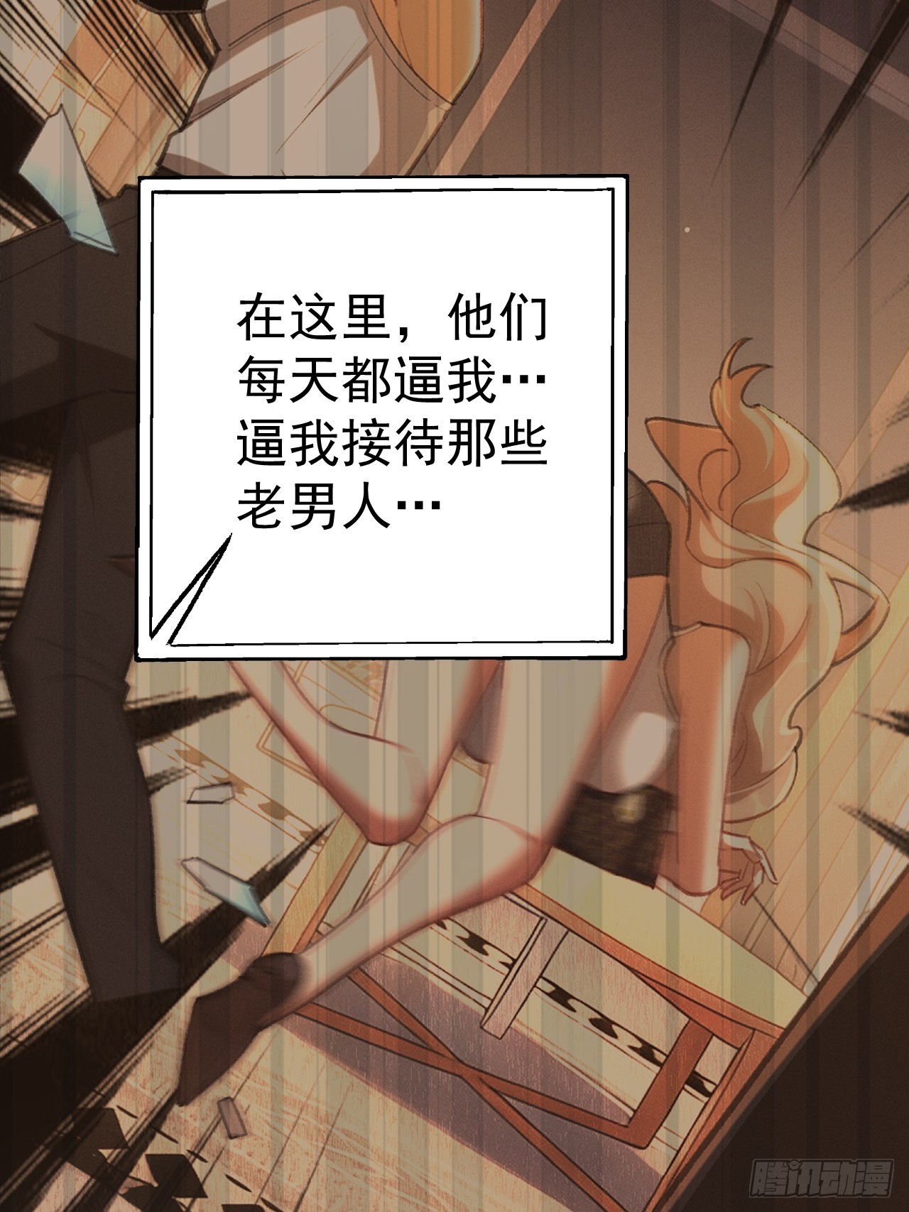 第十一话 你又在装什么？(1/2)-第12话
