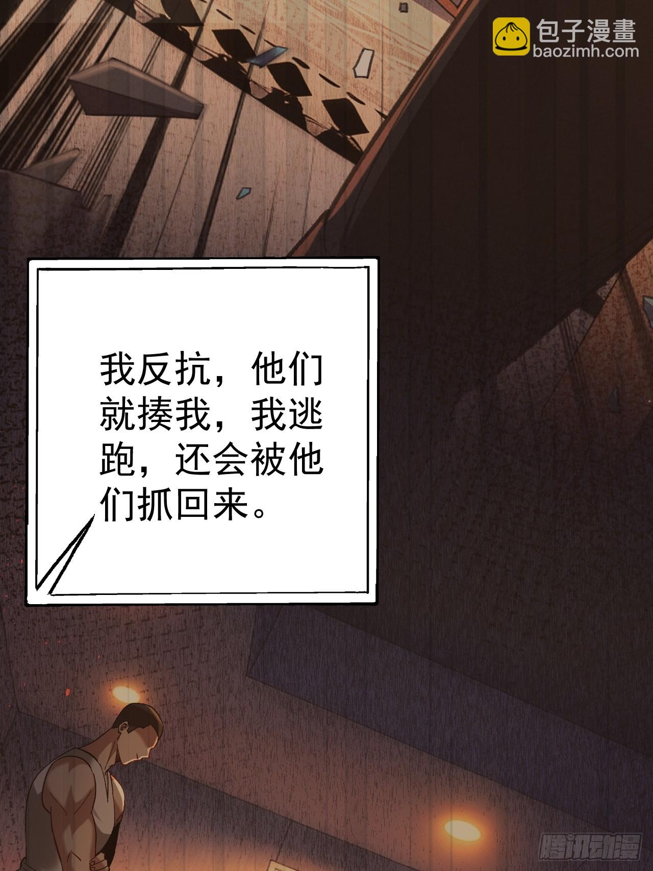 第十一话 你又在装什么？(1/2)-第12话