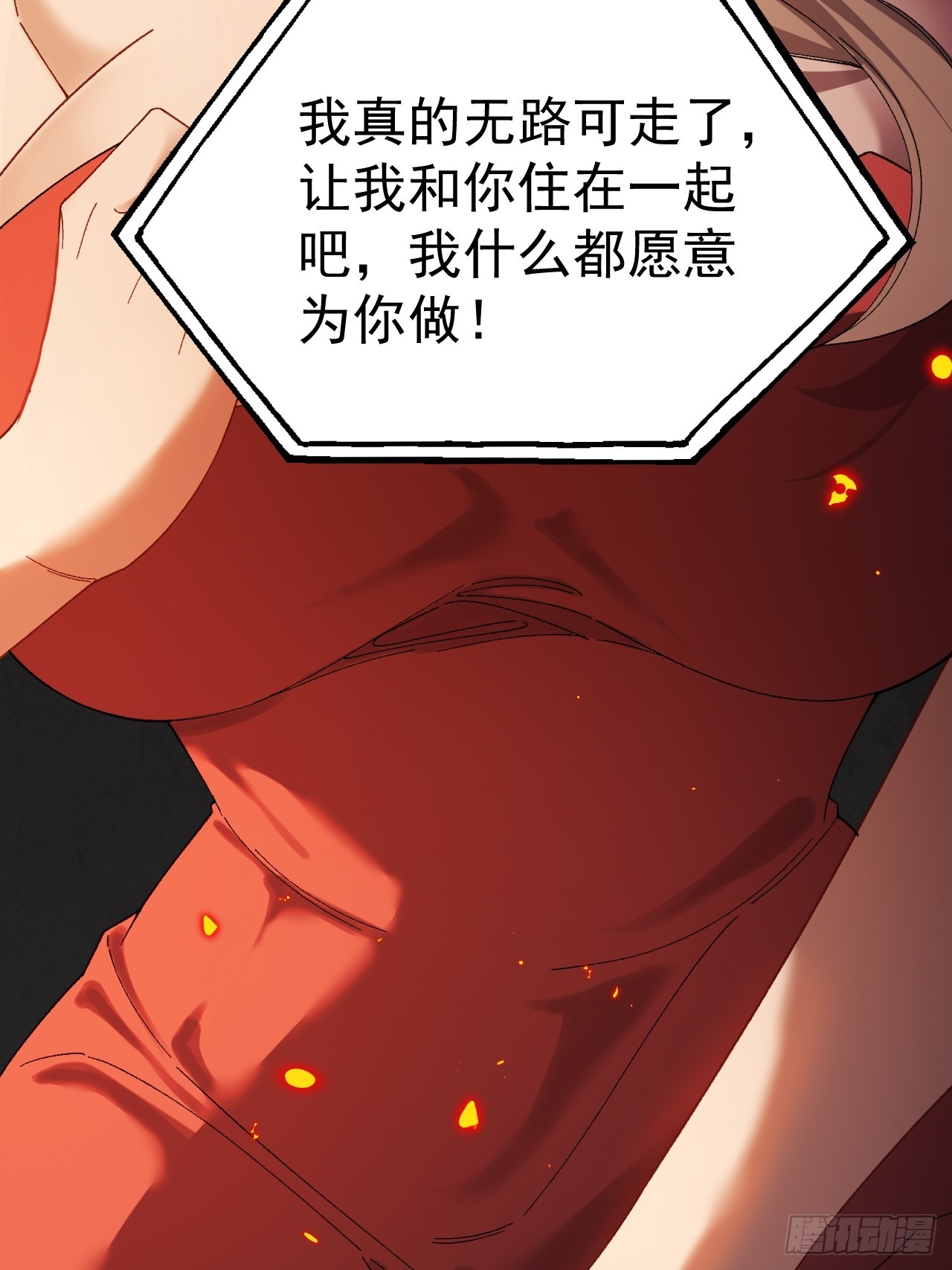 第十一话 你又在装什么？(1/2)-第12话
