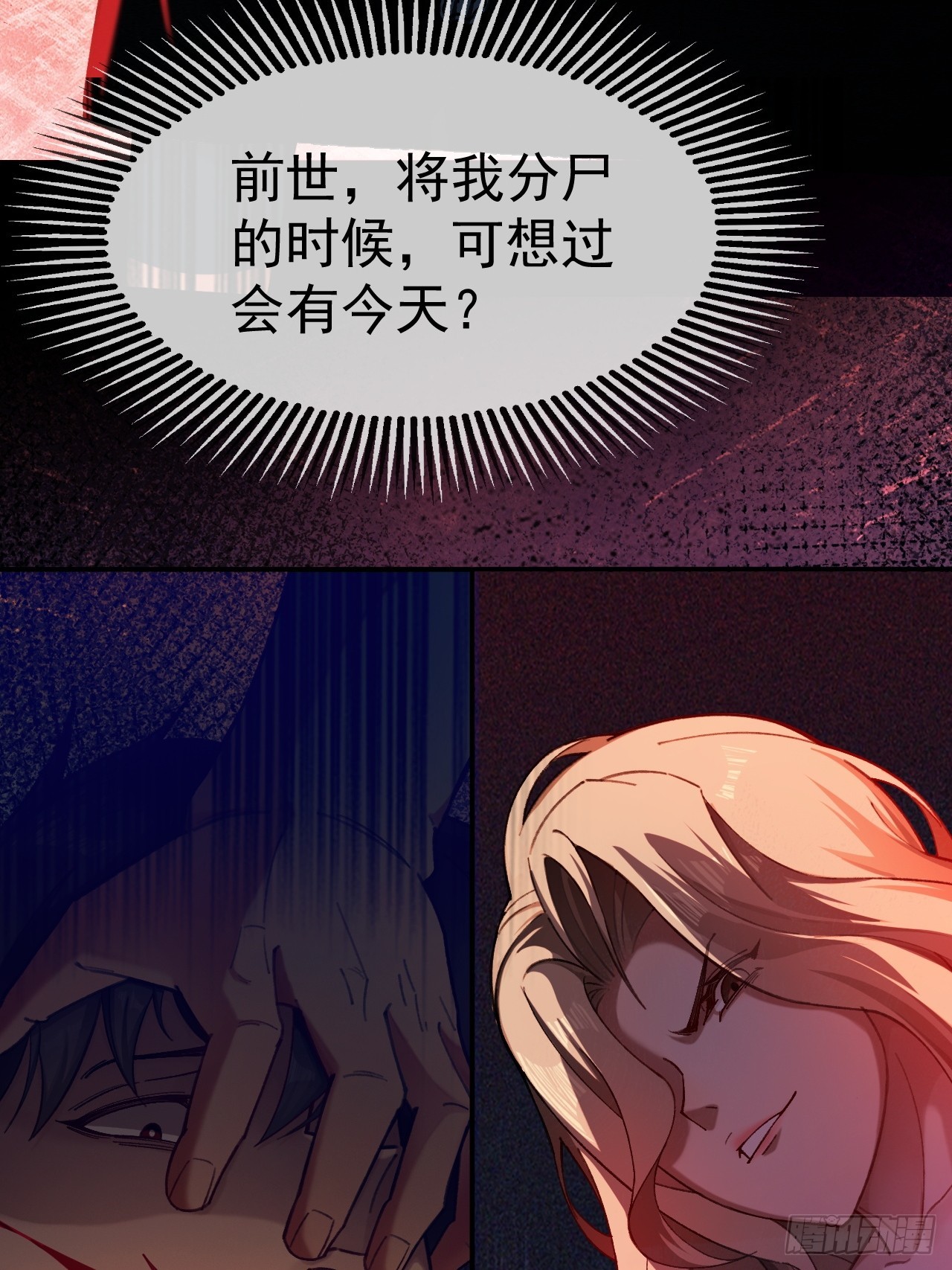 第十一话 你又在装什么？(1/2)-第12话