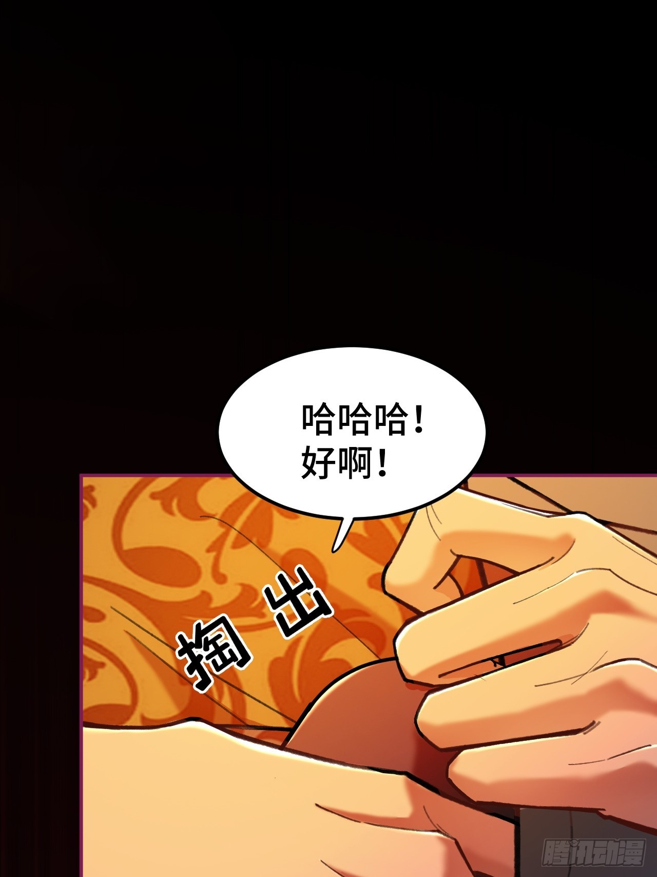 第十三话 一局定生死(1/3)-第14话
