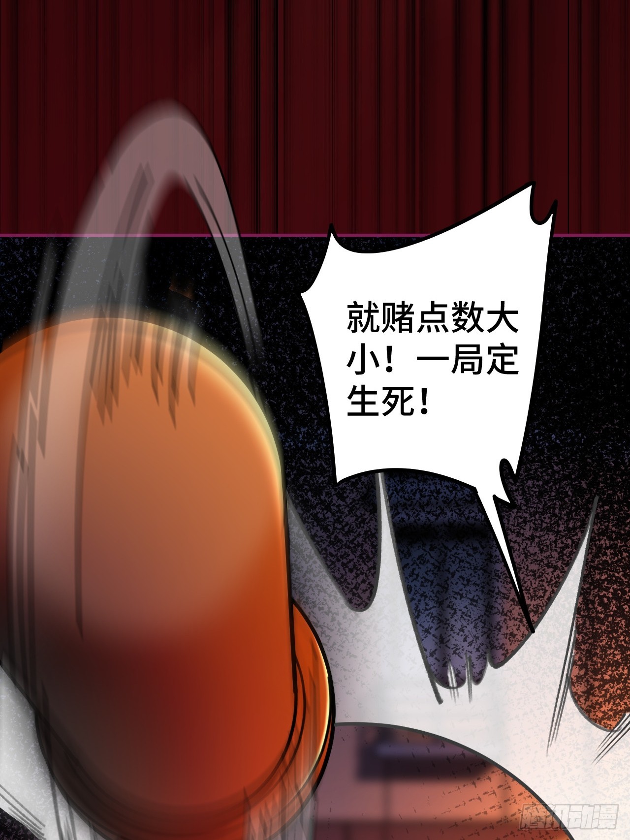第十三话 一局定生死(1/3)-第14话