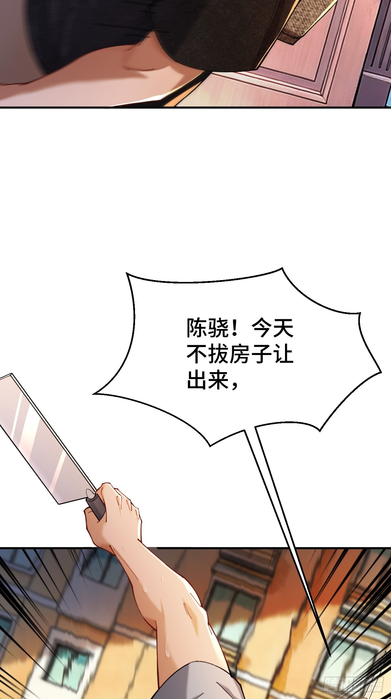 第十五话 西区旧厂房(1/2)-第16话