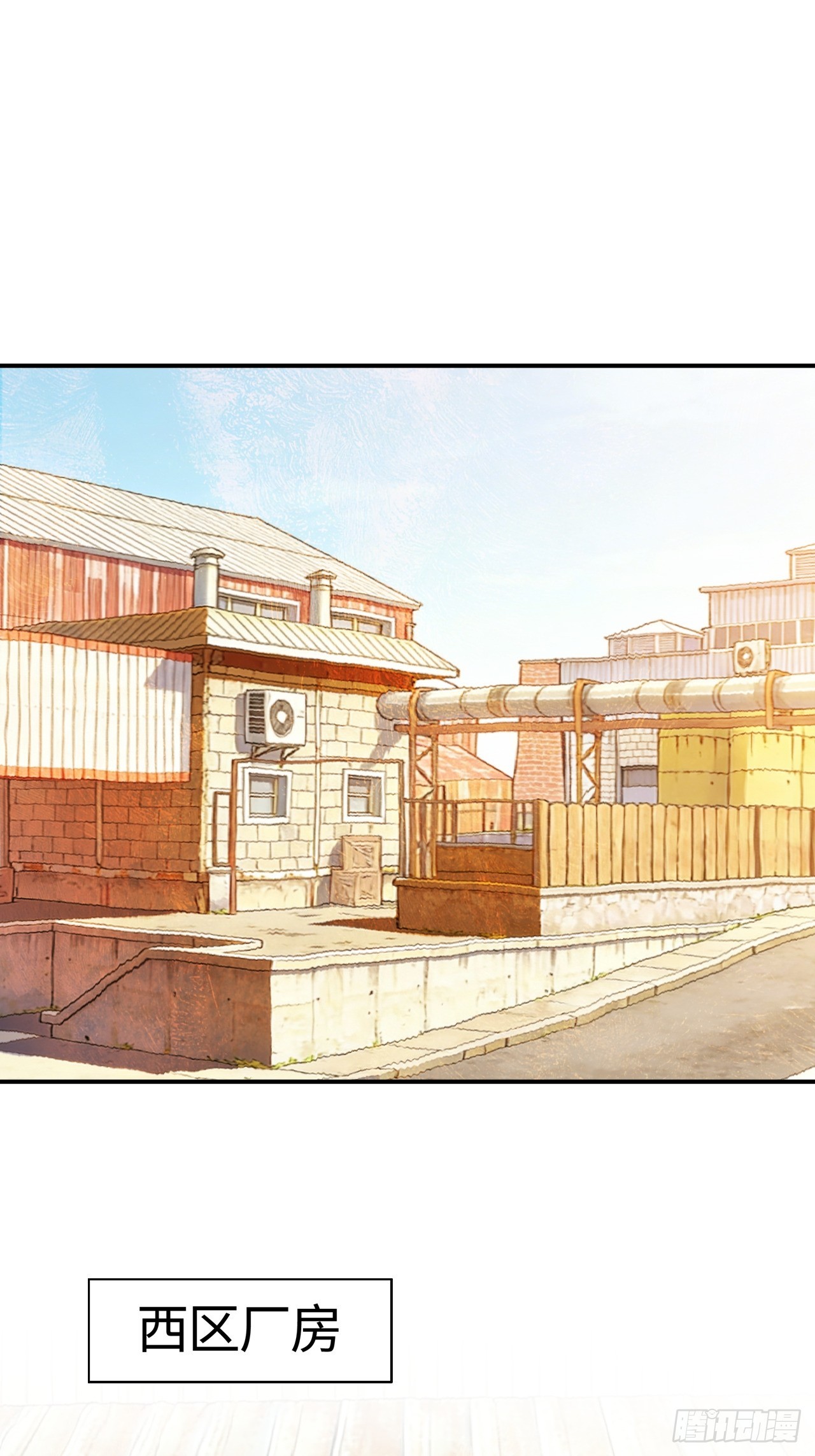 第十五话 西区旧厂房(1/2)-第16话
