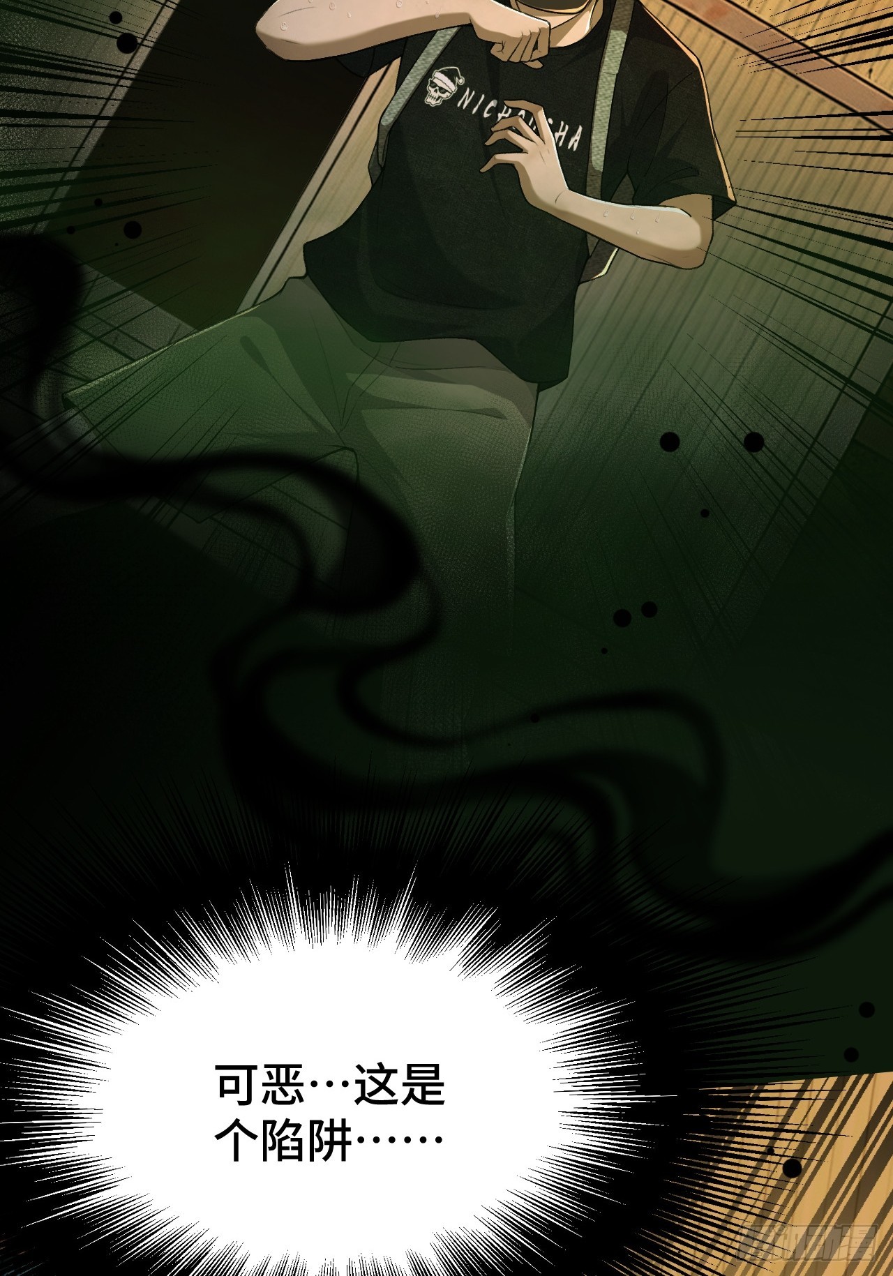 第十五话 西区旧厂房(1/2)-第16话