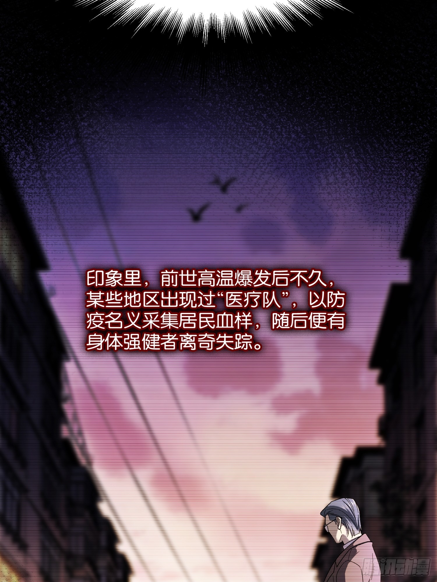 第十七话 试剂有问题(1/2)-第18话