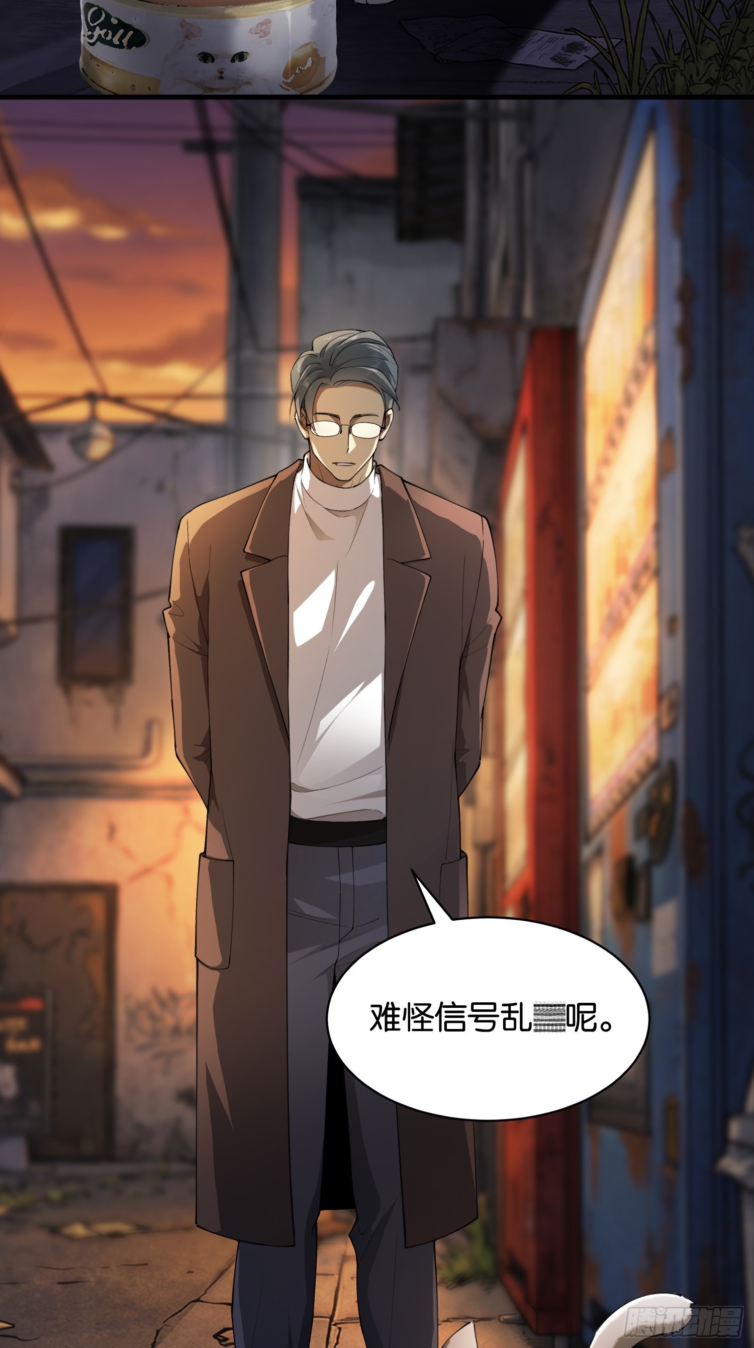 第十七话 试剂有问题(1/2)-第18话