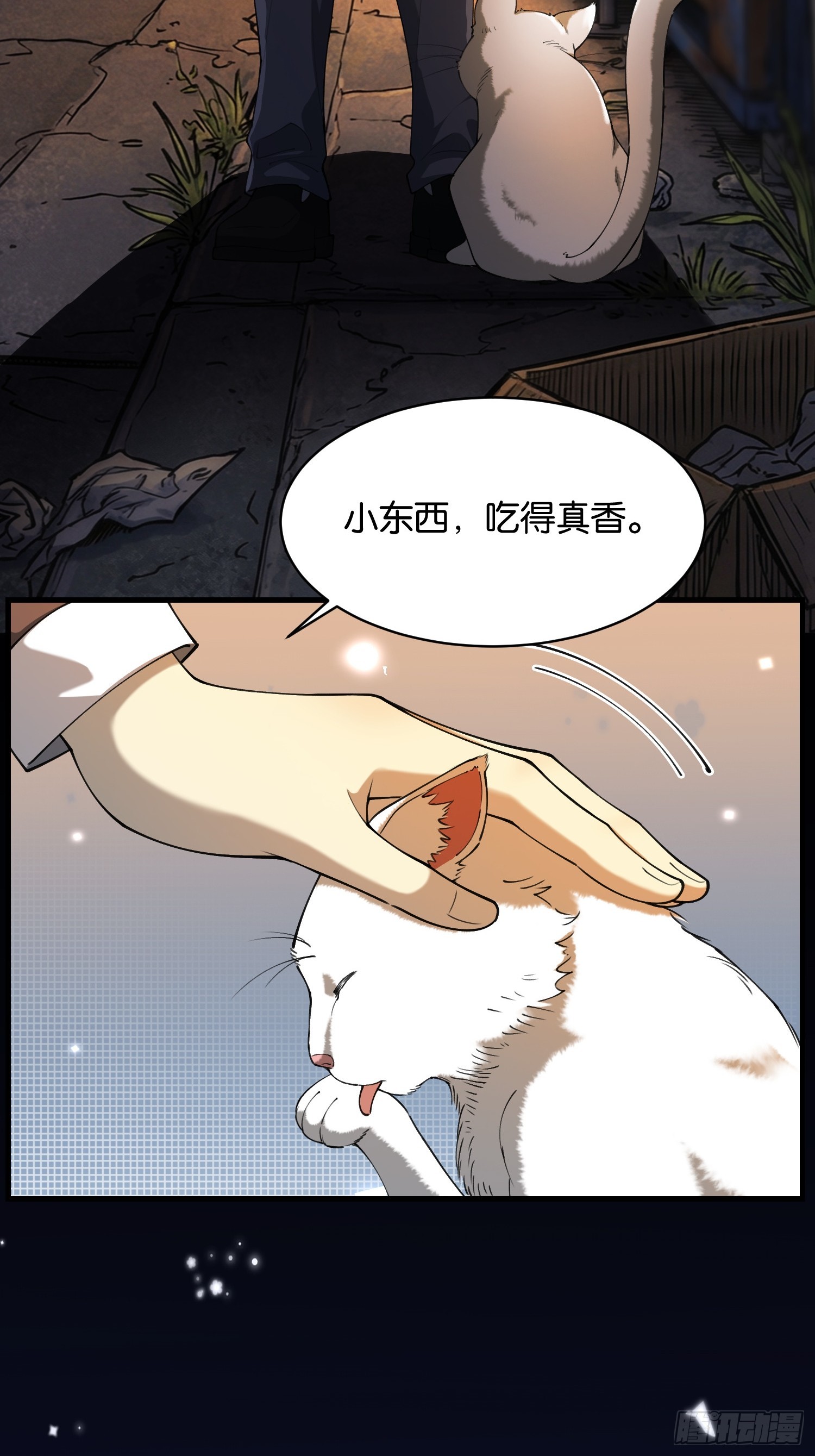 第十七话 试剂有问题(1/2)-第18话