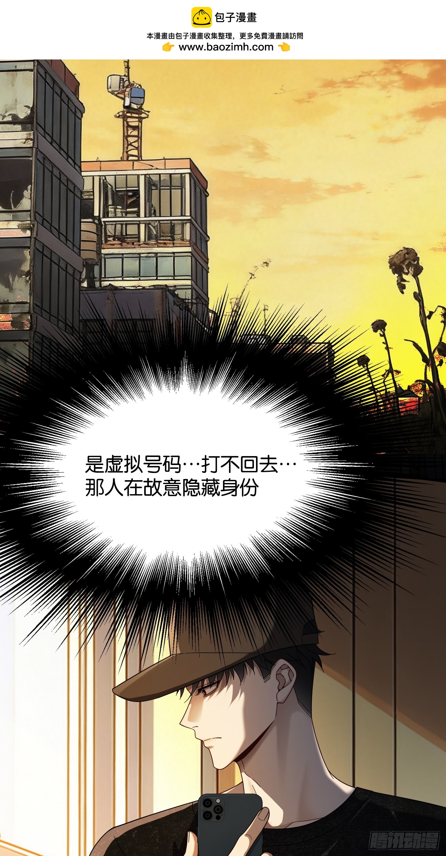 第十七话 试剂有问题(1/2)-第18话
