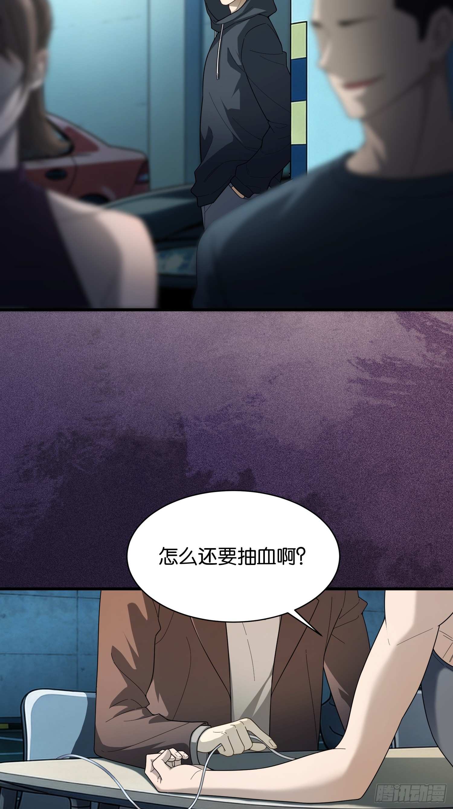 第十七话 试剂有问题(1/2)-第18话