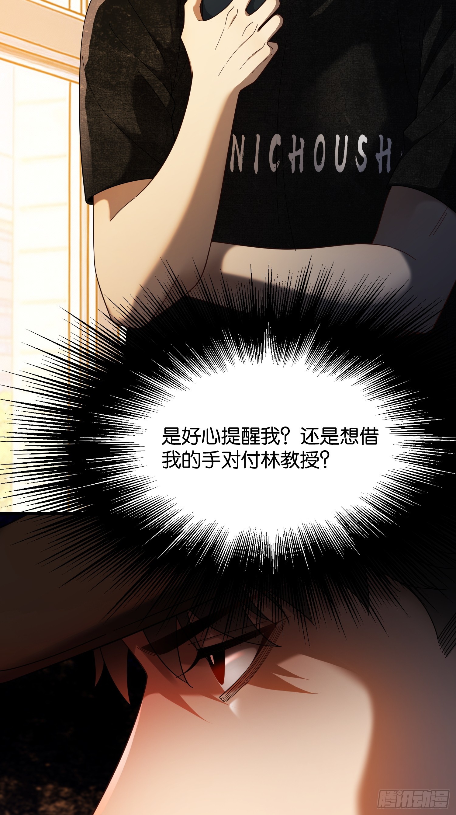 第十七话 试剂有问题(1/2)-第18话