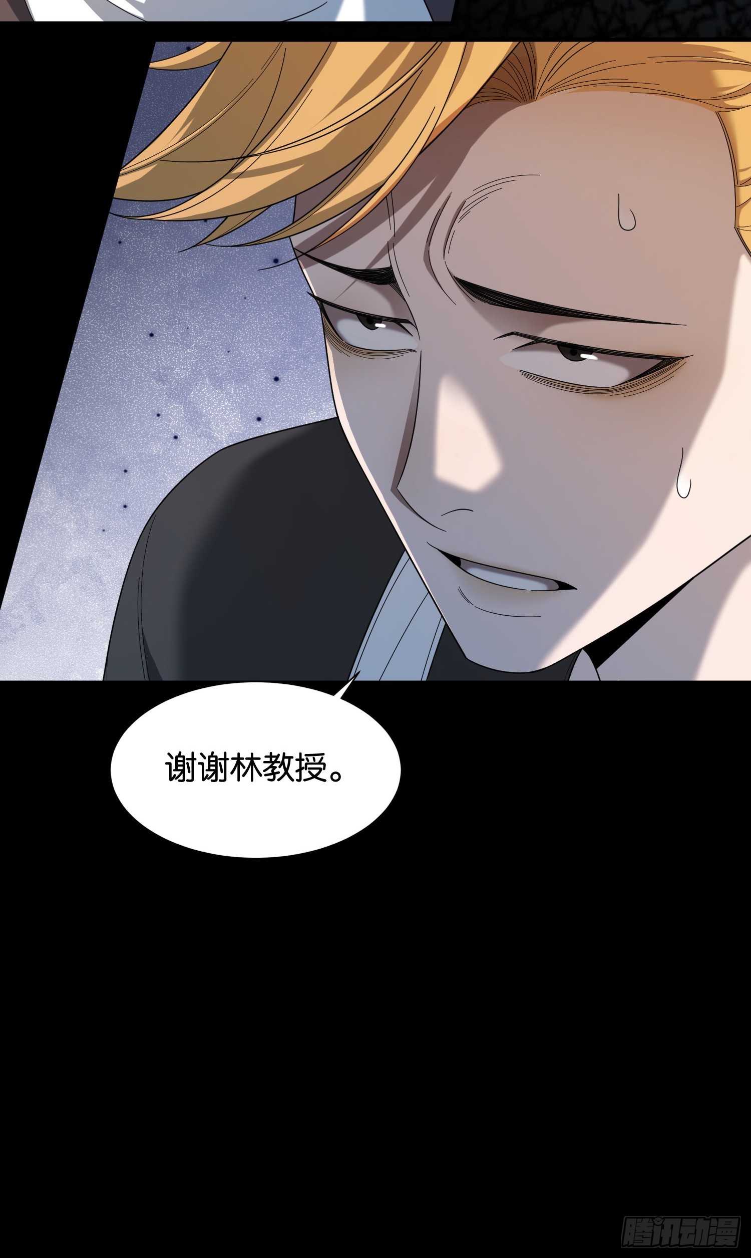 第十七话 试剂有问题(1/2)-第18话