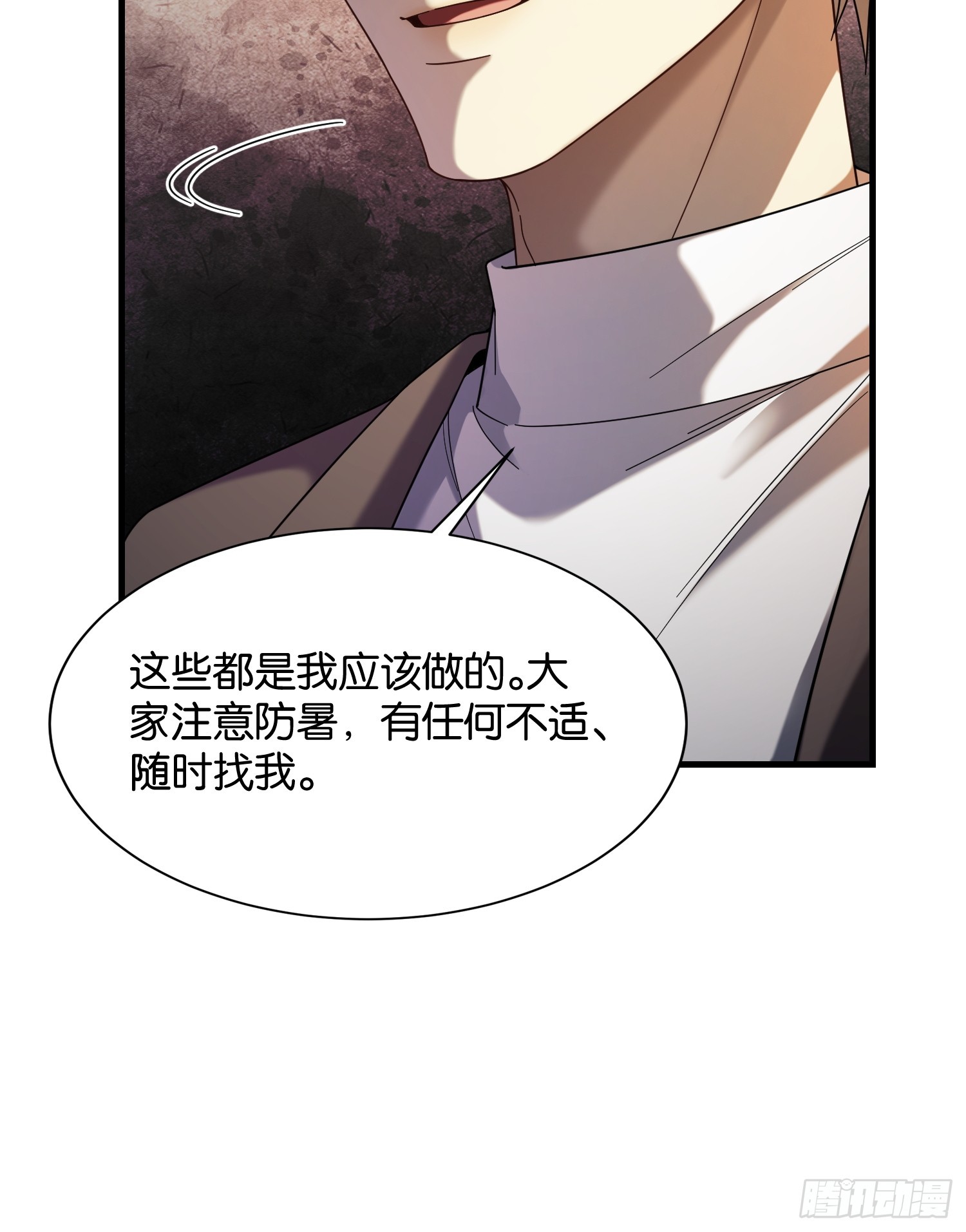 第十七话 试剂有问题(1/2)-第18话