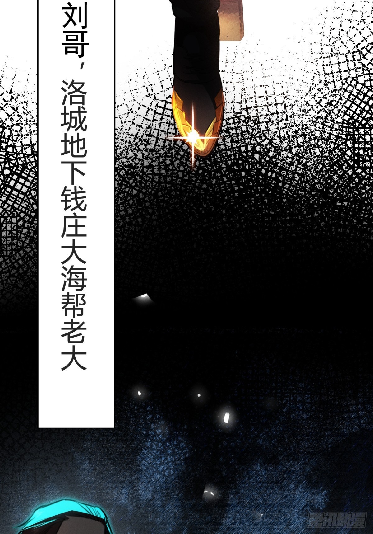 第一话 螳螂捕蝉 黄雀在后？(1/3)-第2话