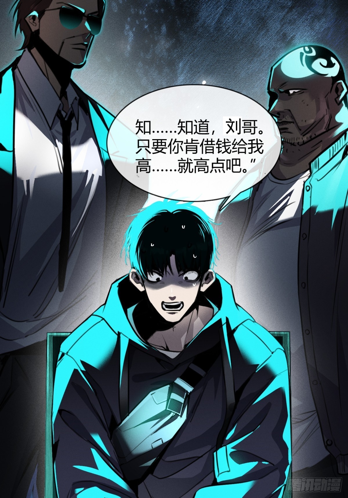 第一话 螳螂捕蝉 黄雀在后？(1/3)-第2话
