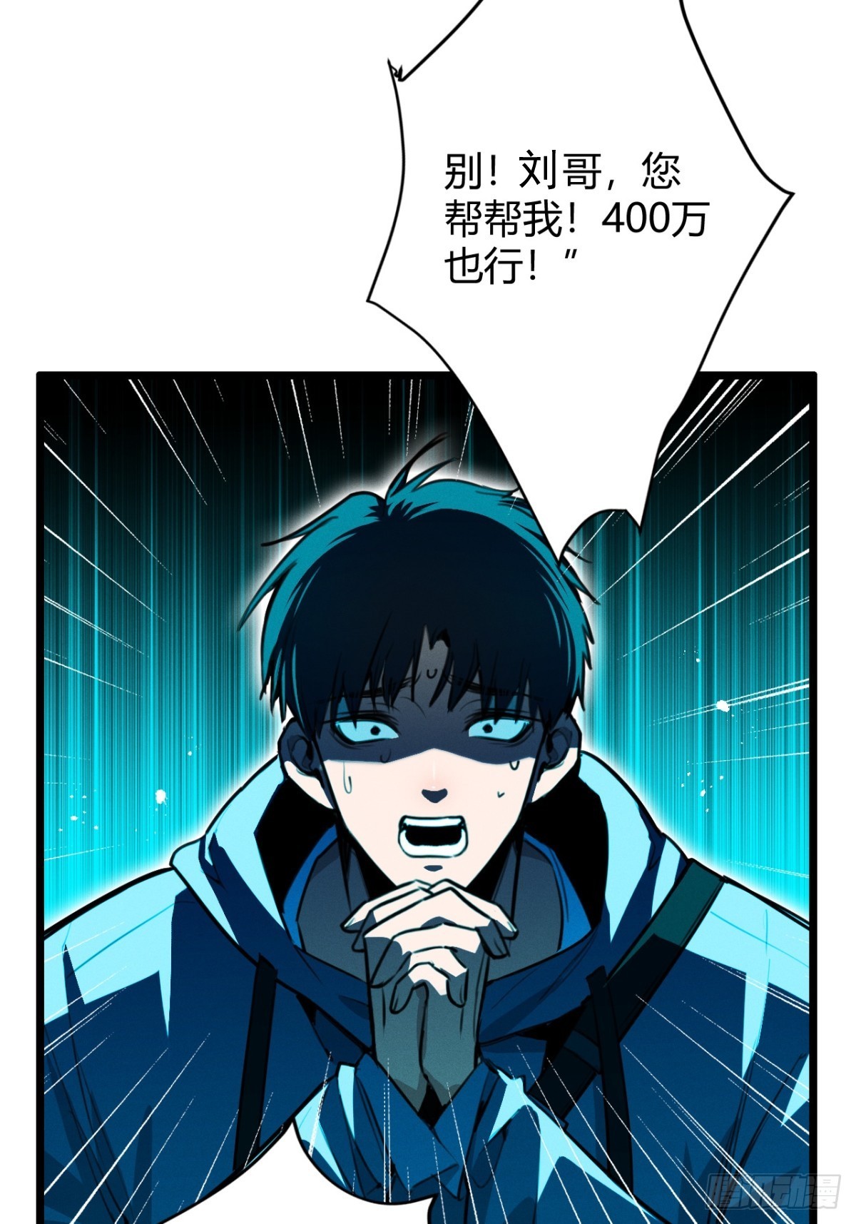 第一话 螳螂捕蝉 黄雀在后？(1/3)-第2话