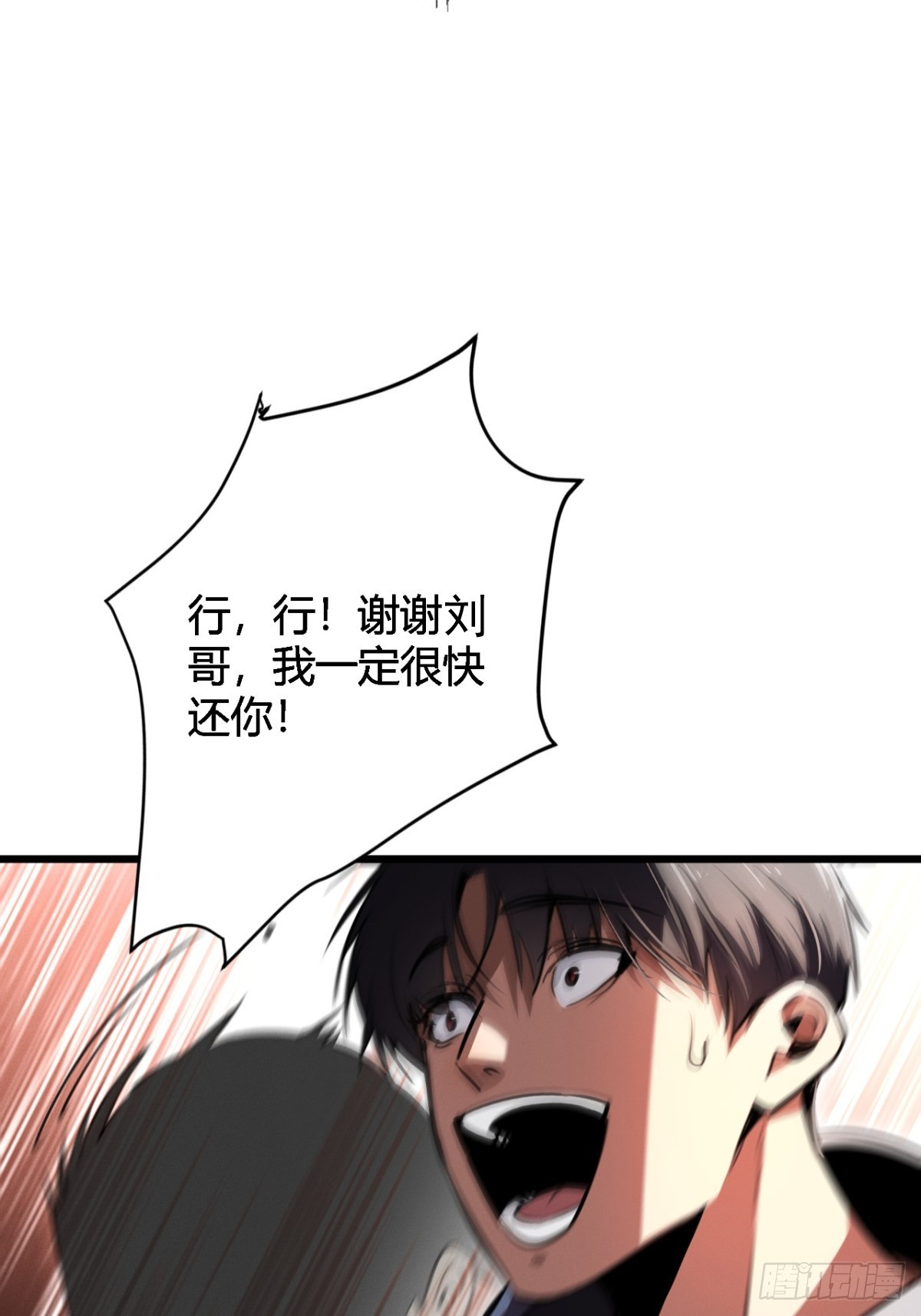 第一话 螳螂捕蝉 黄雀在后？(1/3)-第2话