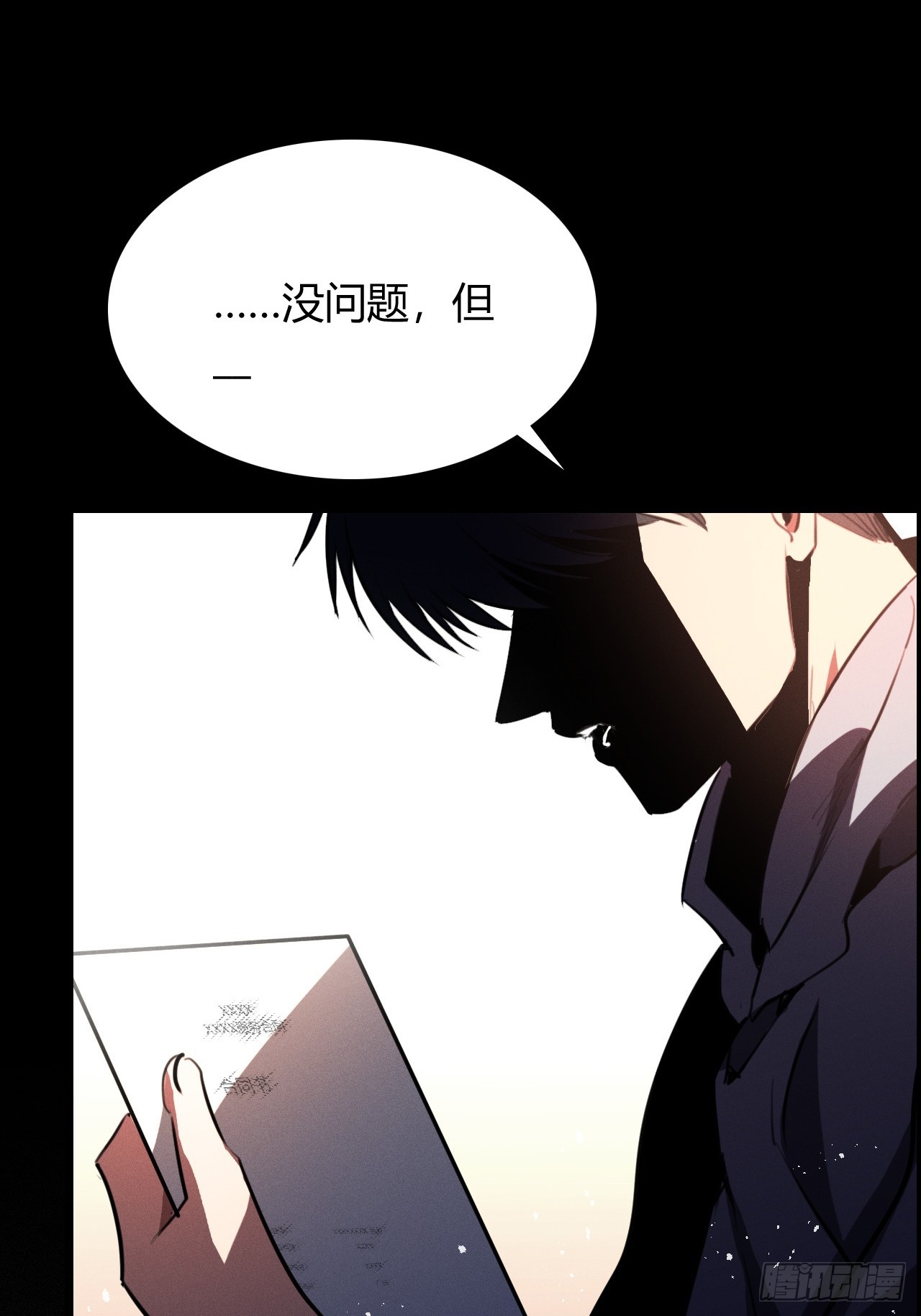 第一话 螳螂捕蝉 黄雀在后？(1/3)-第2话