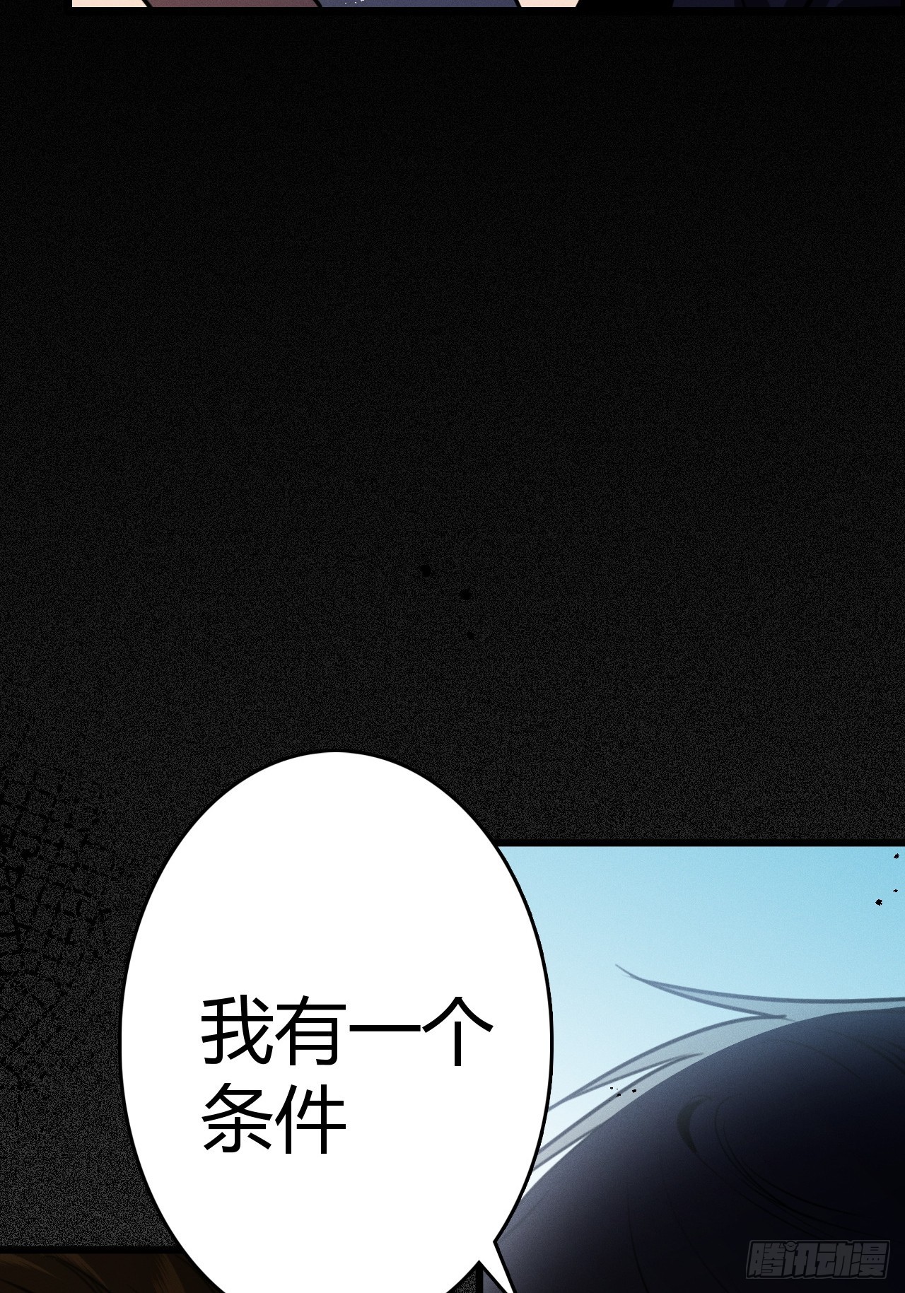 第一话 螳螂捕蝉 黄雀在后？(1/3)-第2话