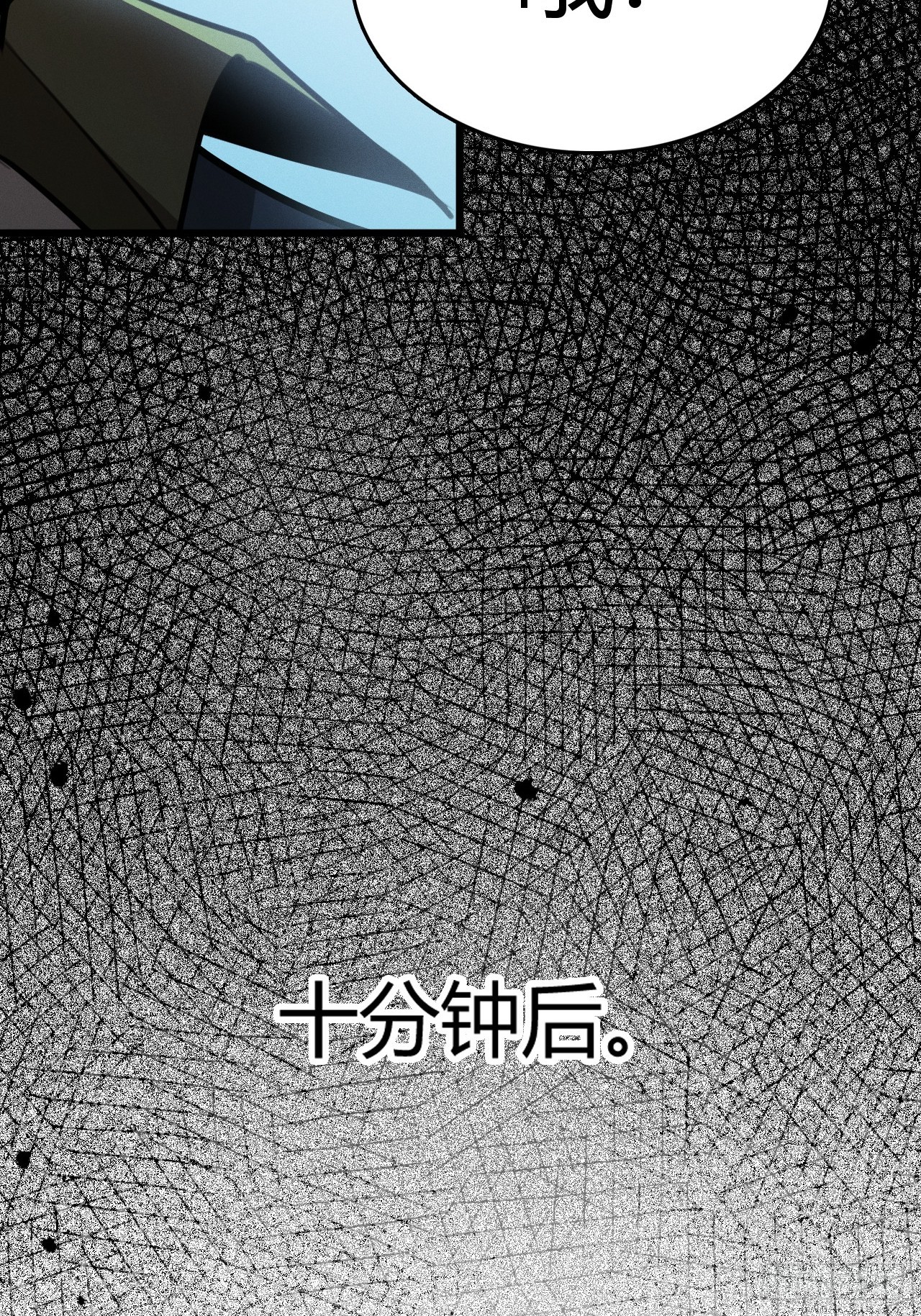第一话 螳螂捕蝉 黄雀在后？(1/3)-第2话